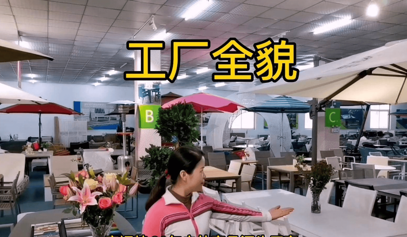 户外家具工厂