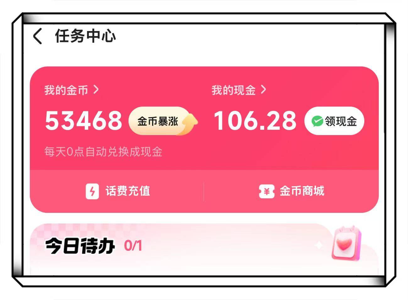 极速版哪个比较赚钱(极速版app哪个赚得多)