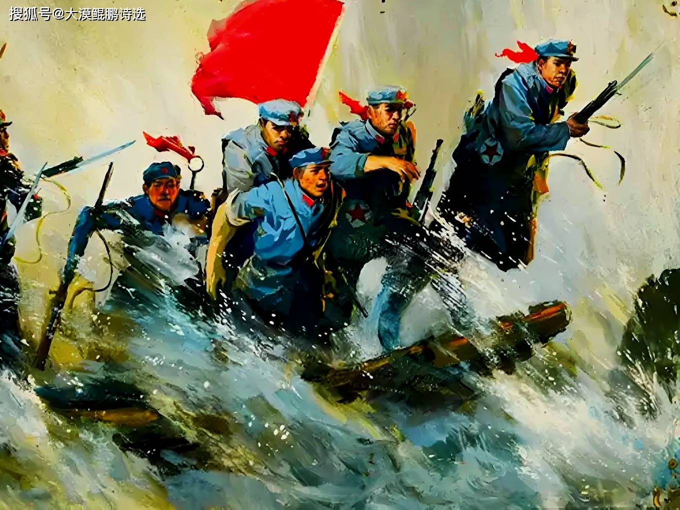 七绝万里长征60首之27强渡大渡河