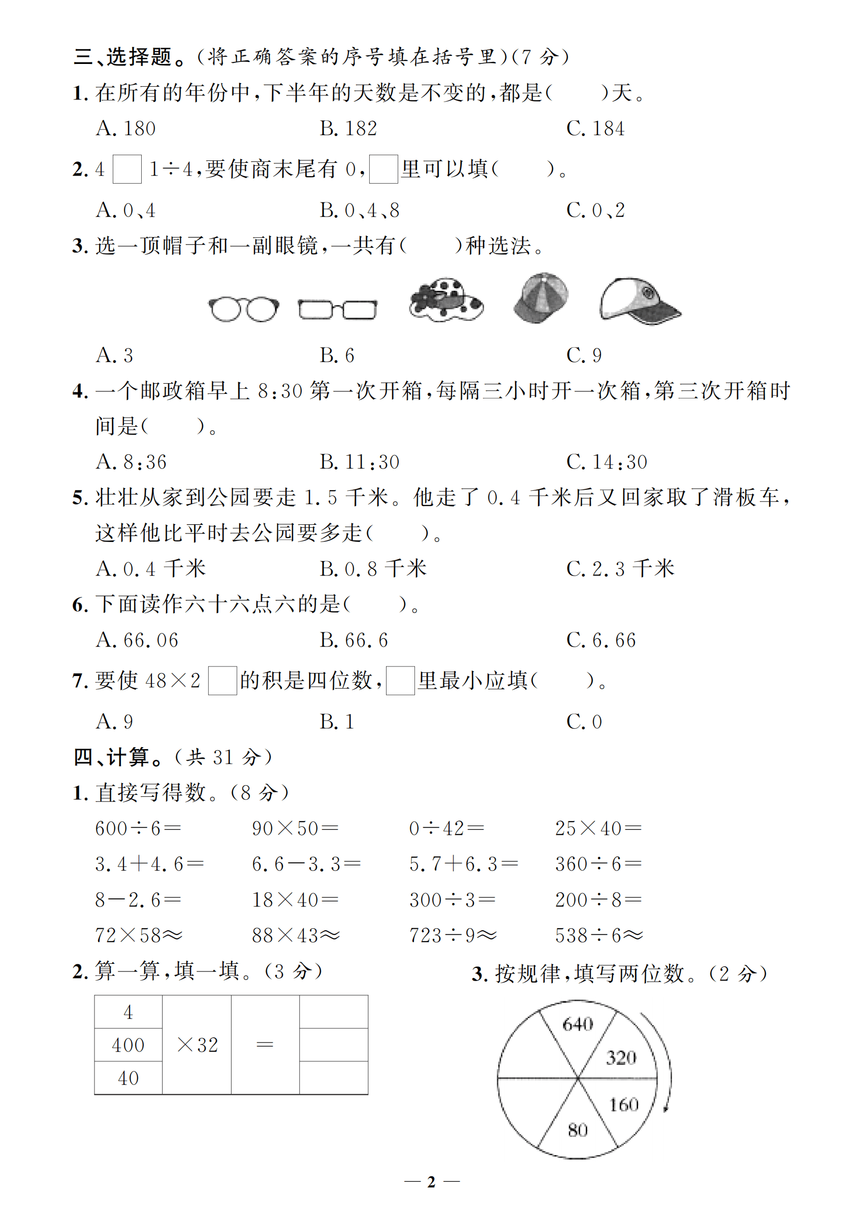 小学数学专项卷！全年级各知识点，专项突破
