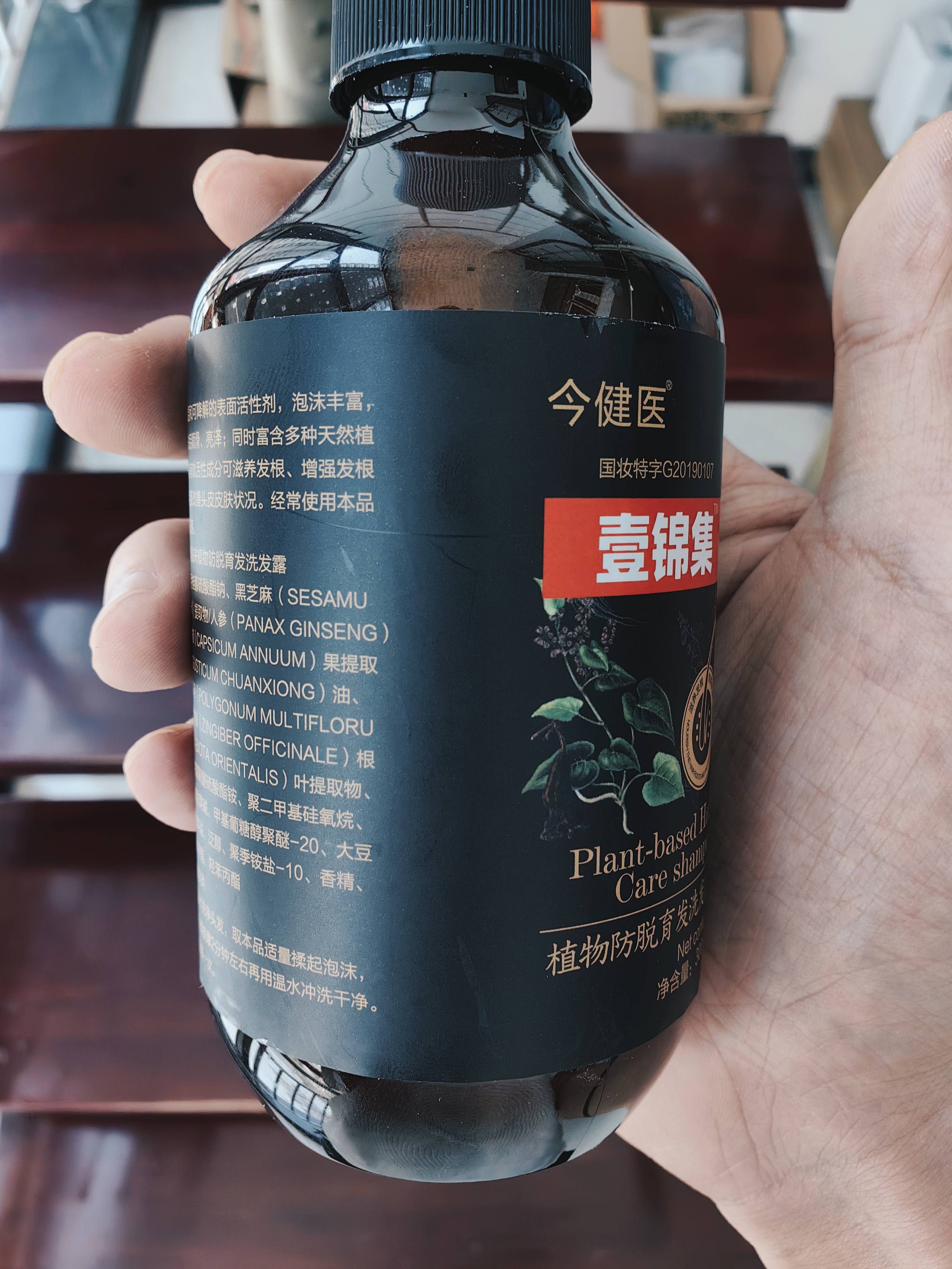 侧柏叶温和生发实践