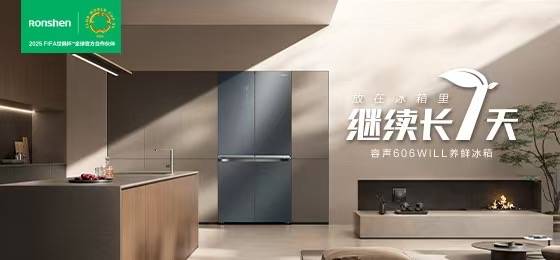 《容声冰箱世俱杯“领鲜”首秀：一粒荔枝的“长7天”奇遇》