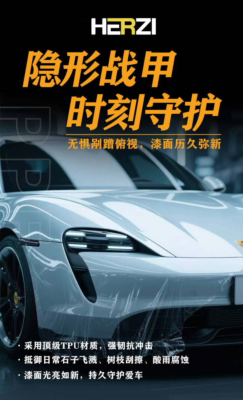 十年质保+航天基因：HERZI军工级漆面防护如何颠覆百万豪车保养逻辑？