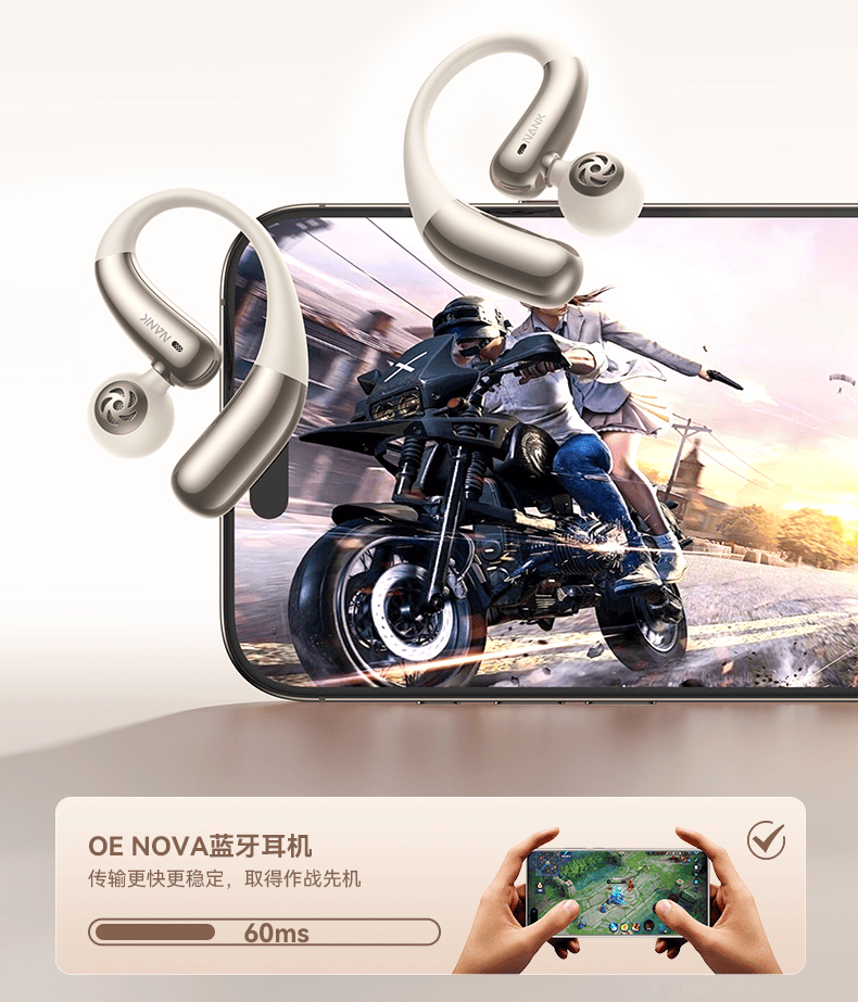 新品来了!南卡OE Nova发布,重新定义开放式耳机的“天花板”