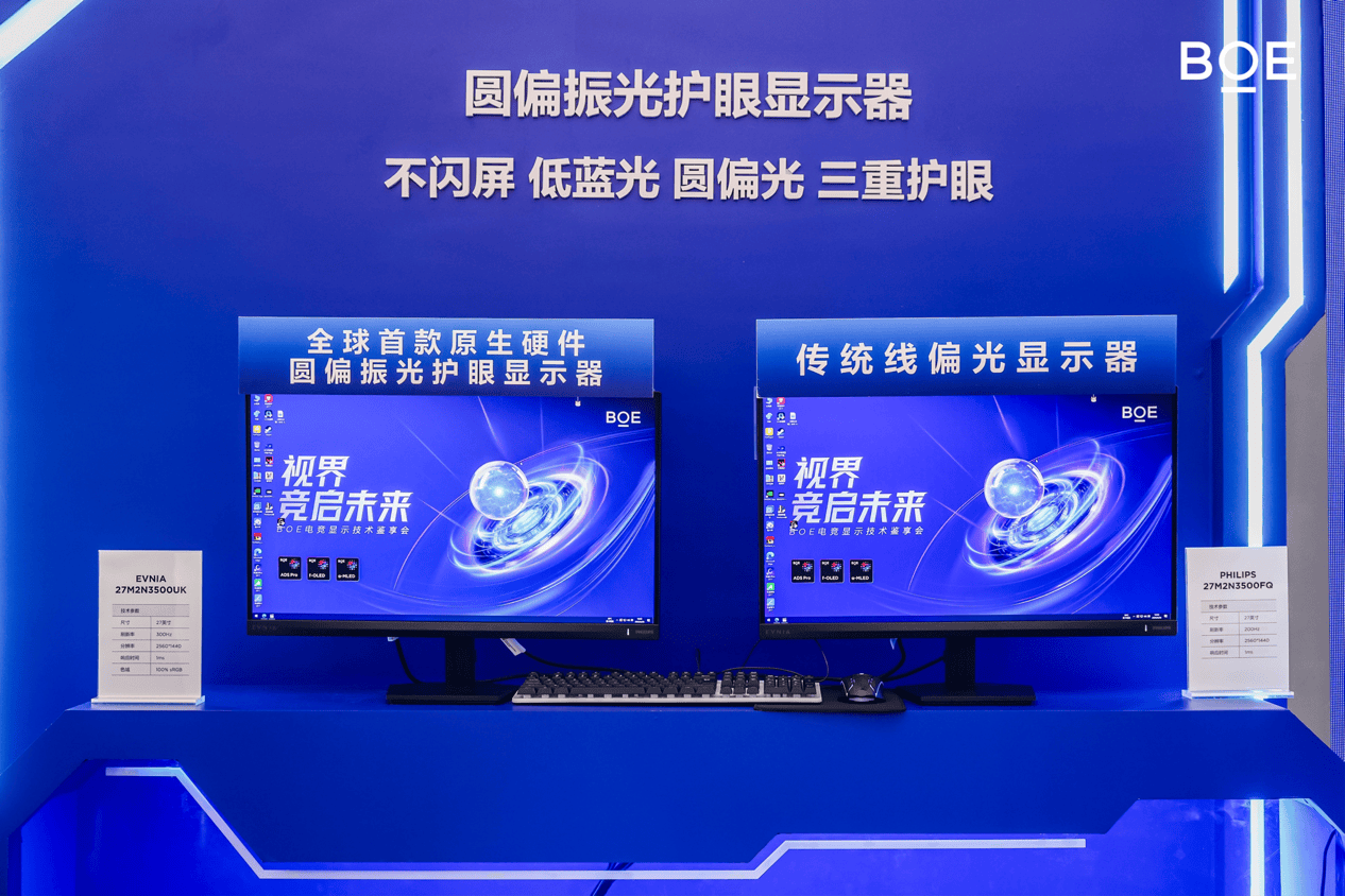 BOE（京东方）携手合作伙伴定义下一代电竞显示趋势 借势核聚变嘉年华构建产业生态闭环-最极客