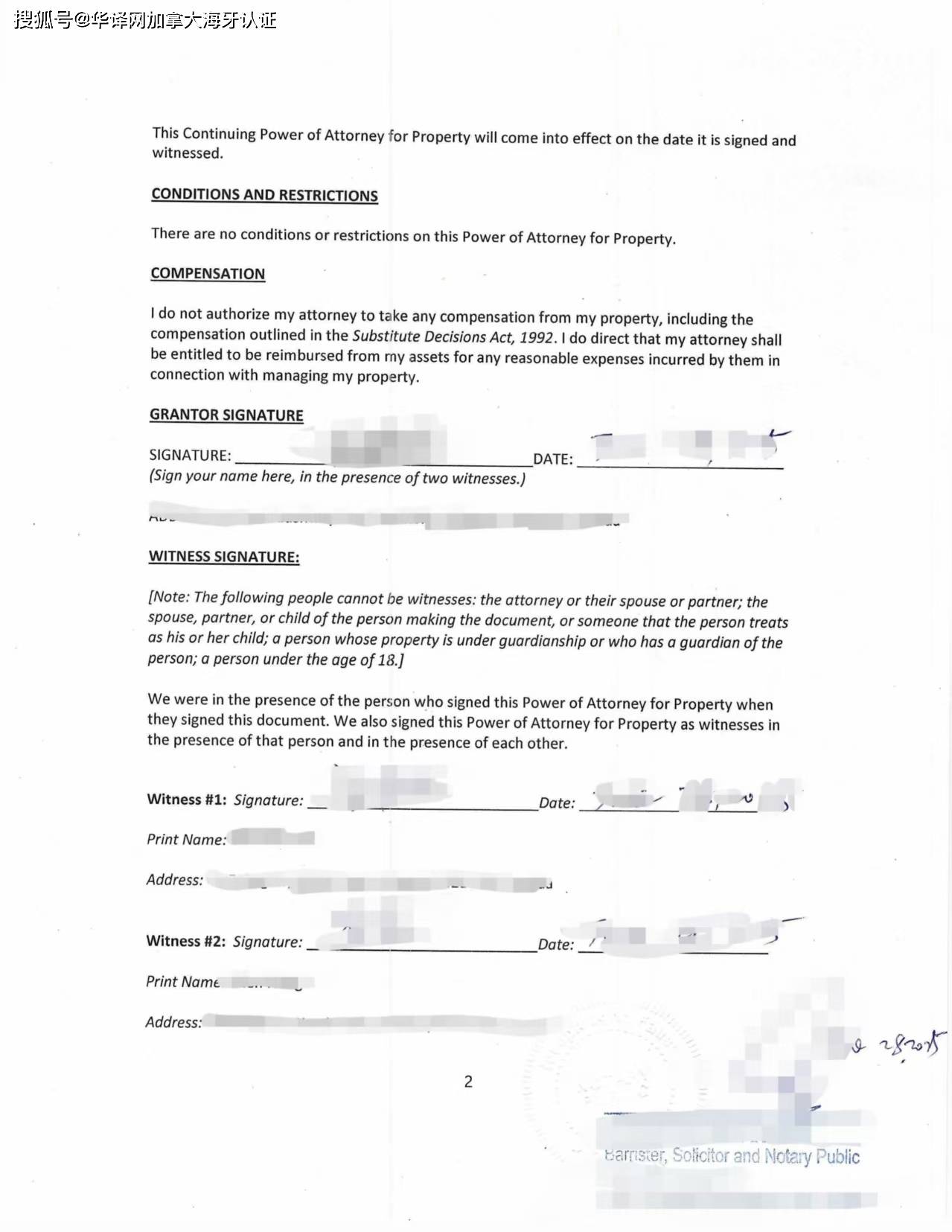 加拿大银行委托书POA两个见证人签名律师公证_搜狐网