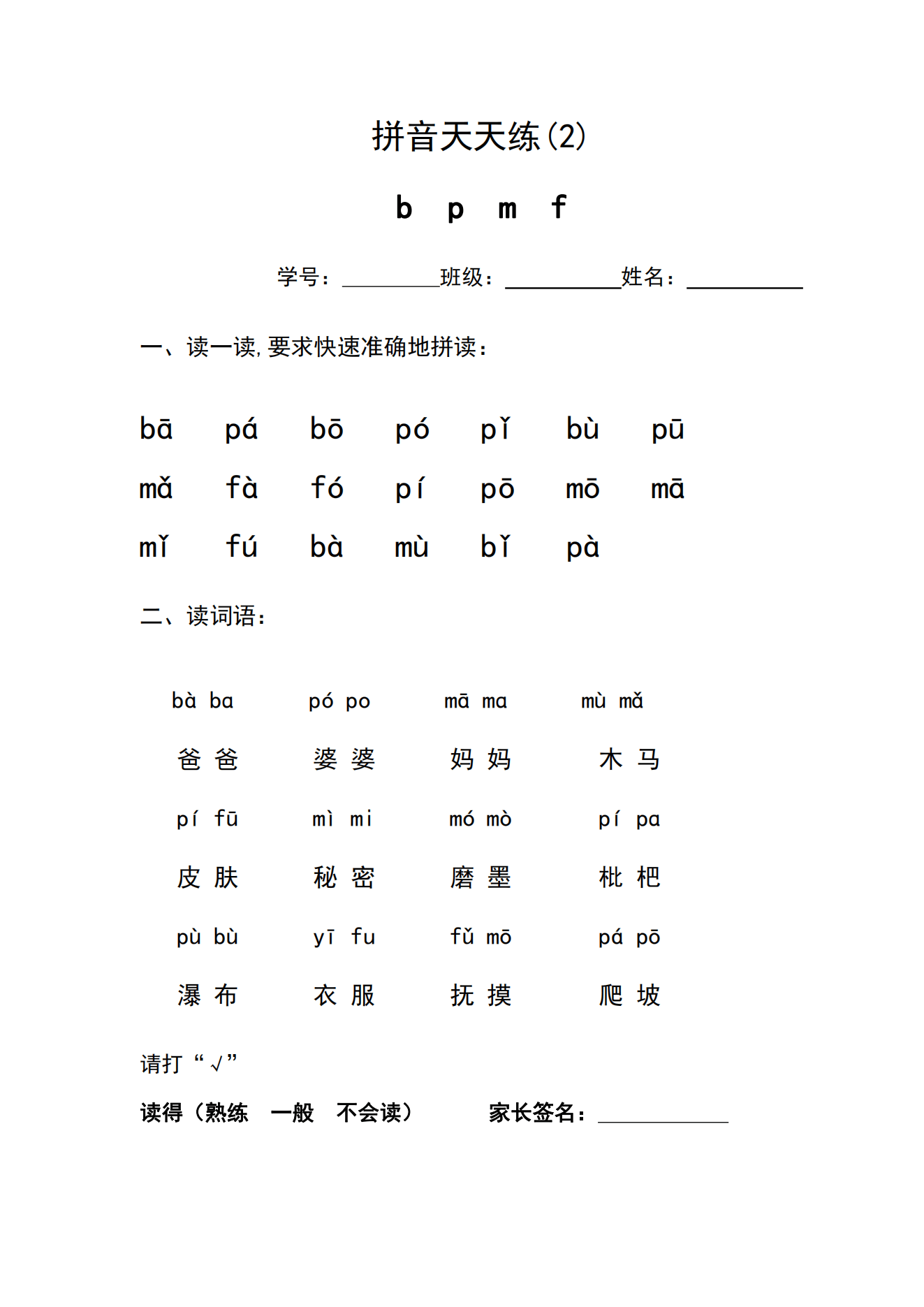 关于幼小衔接必备！语文拼音+数学计算，资料可直接打印！的信息