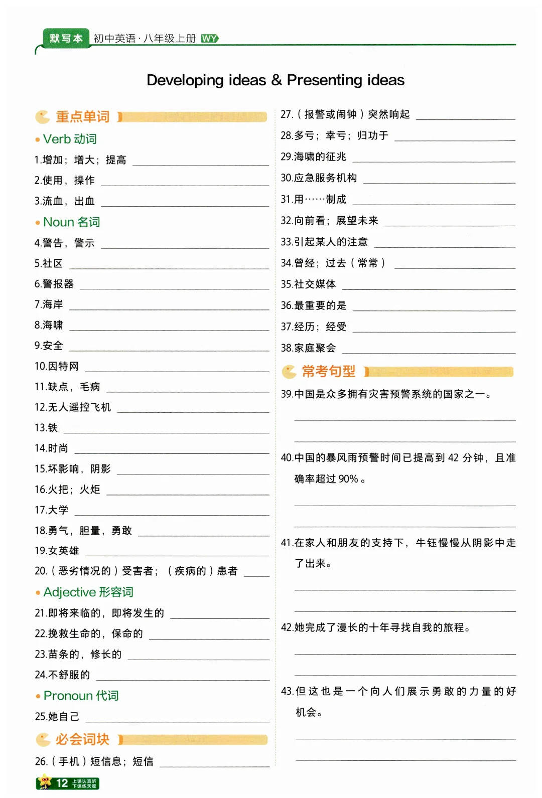 外研八上英语巩固练习夯实基础(八年级上册英语巩固与提高试卷答案)