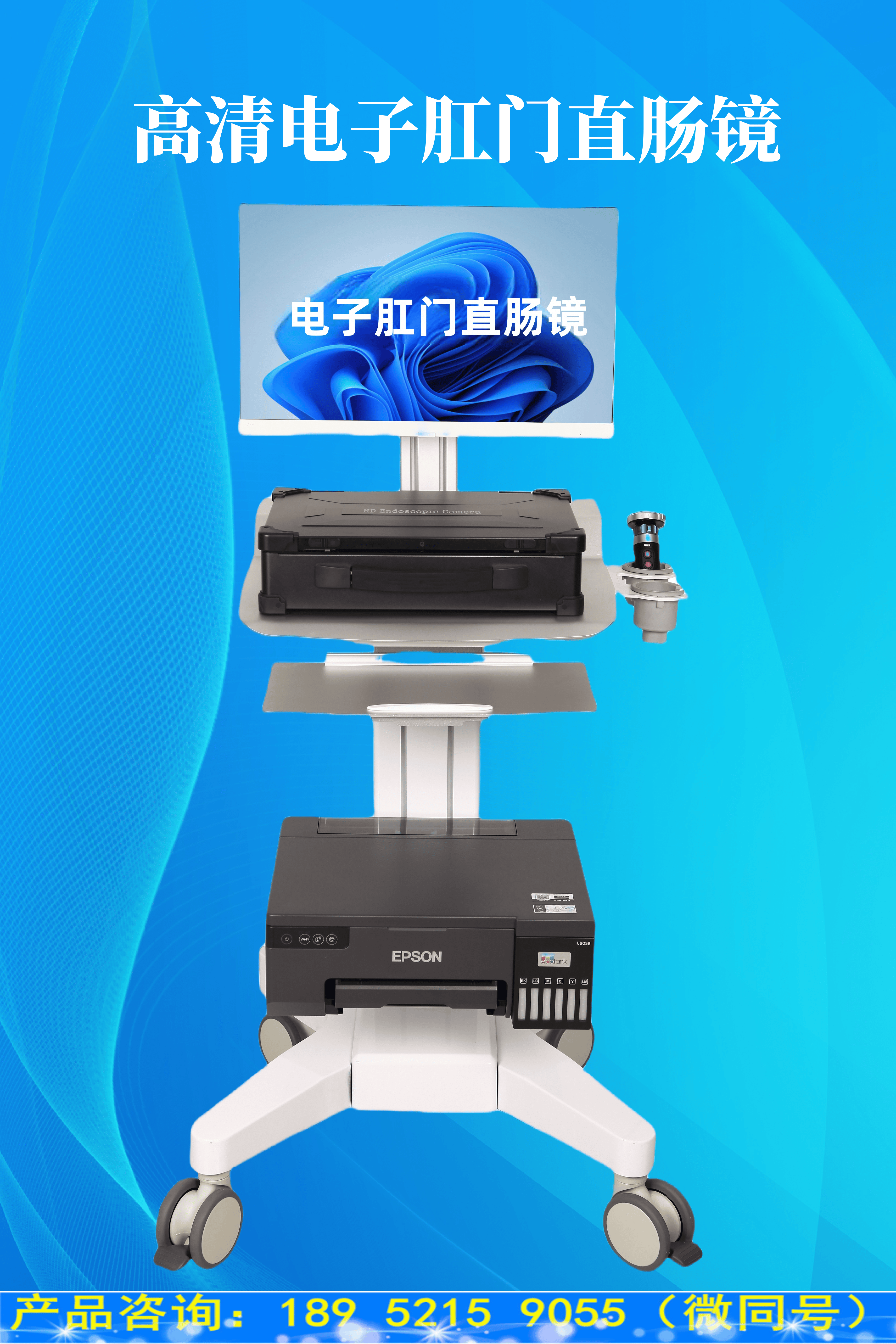 电子肛门镜图片功能厂家供应肛肠科设备