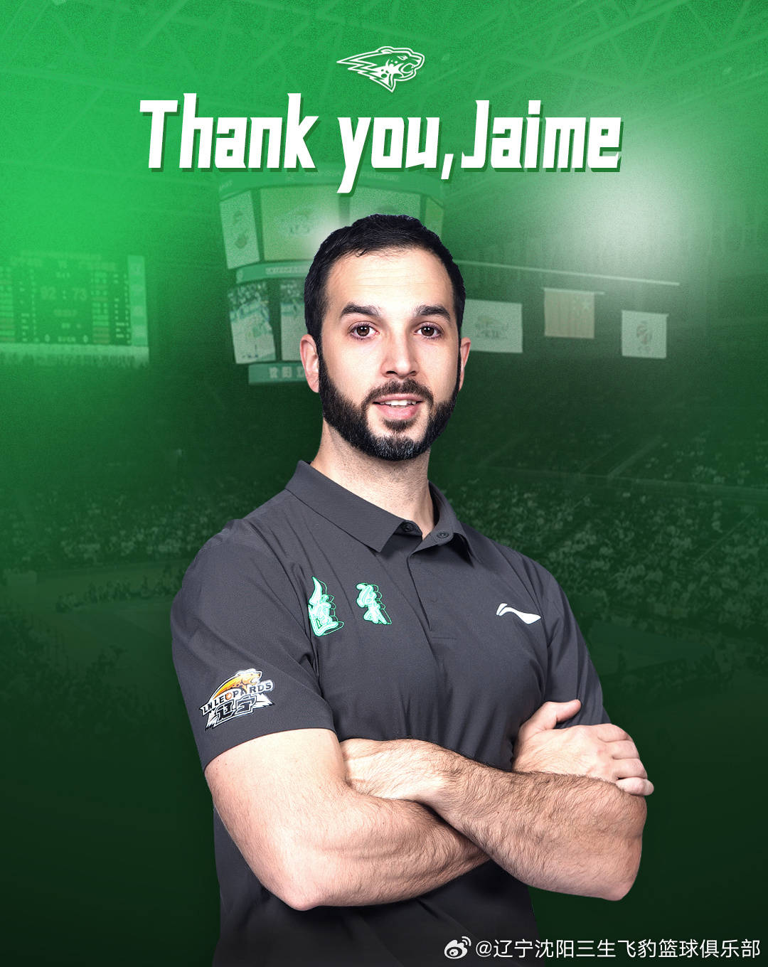 官宣！辽篮体能教练离队 加盟欧冠冠军费内巴切