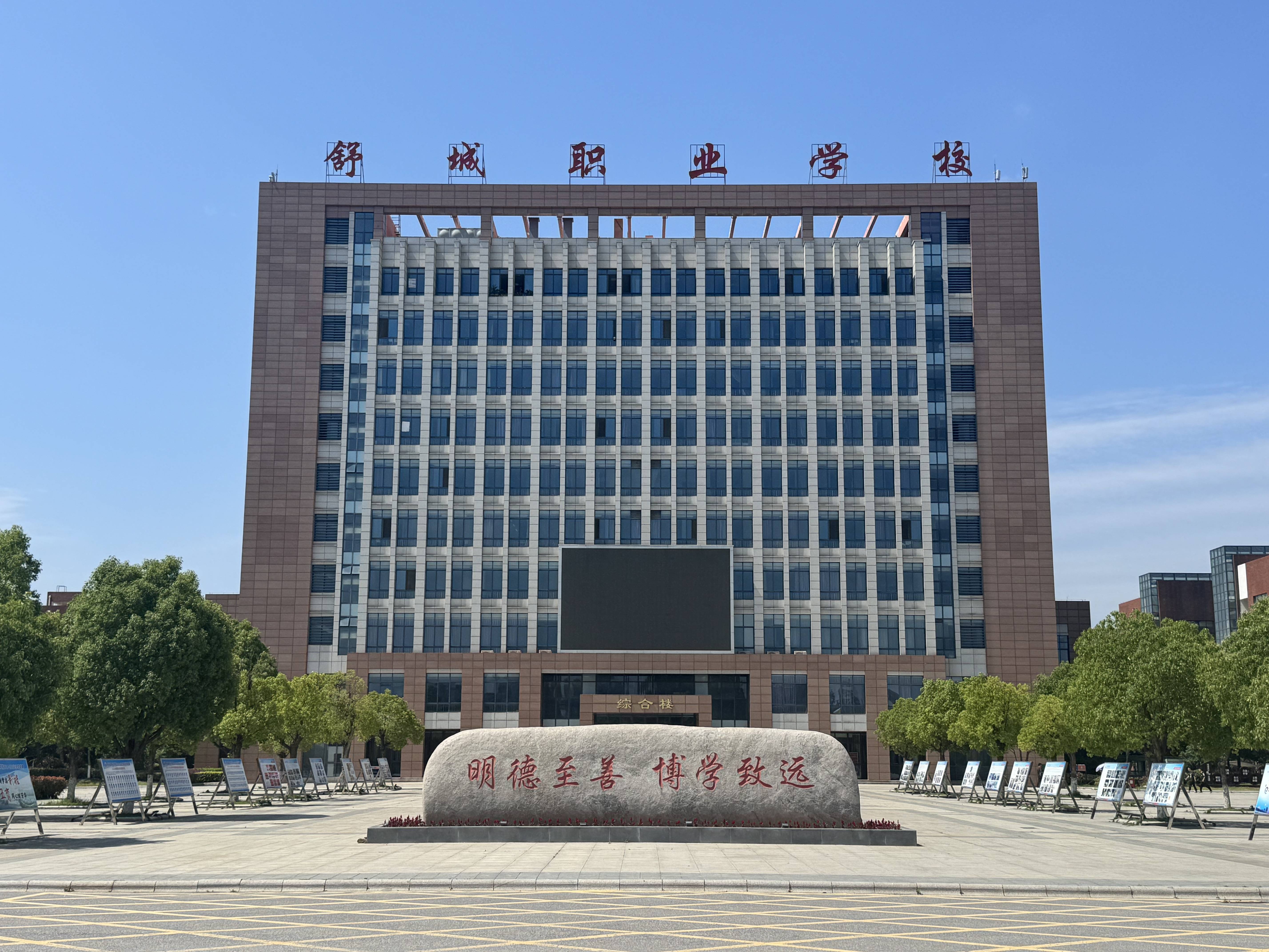 六安舒城师范学校(公办免学费)低分逆袭攻略