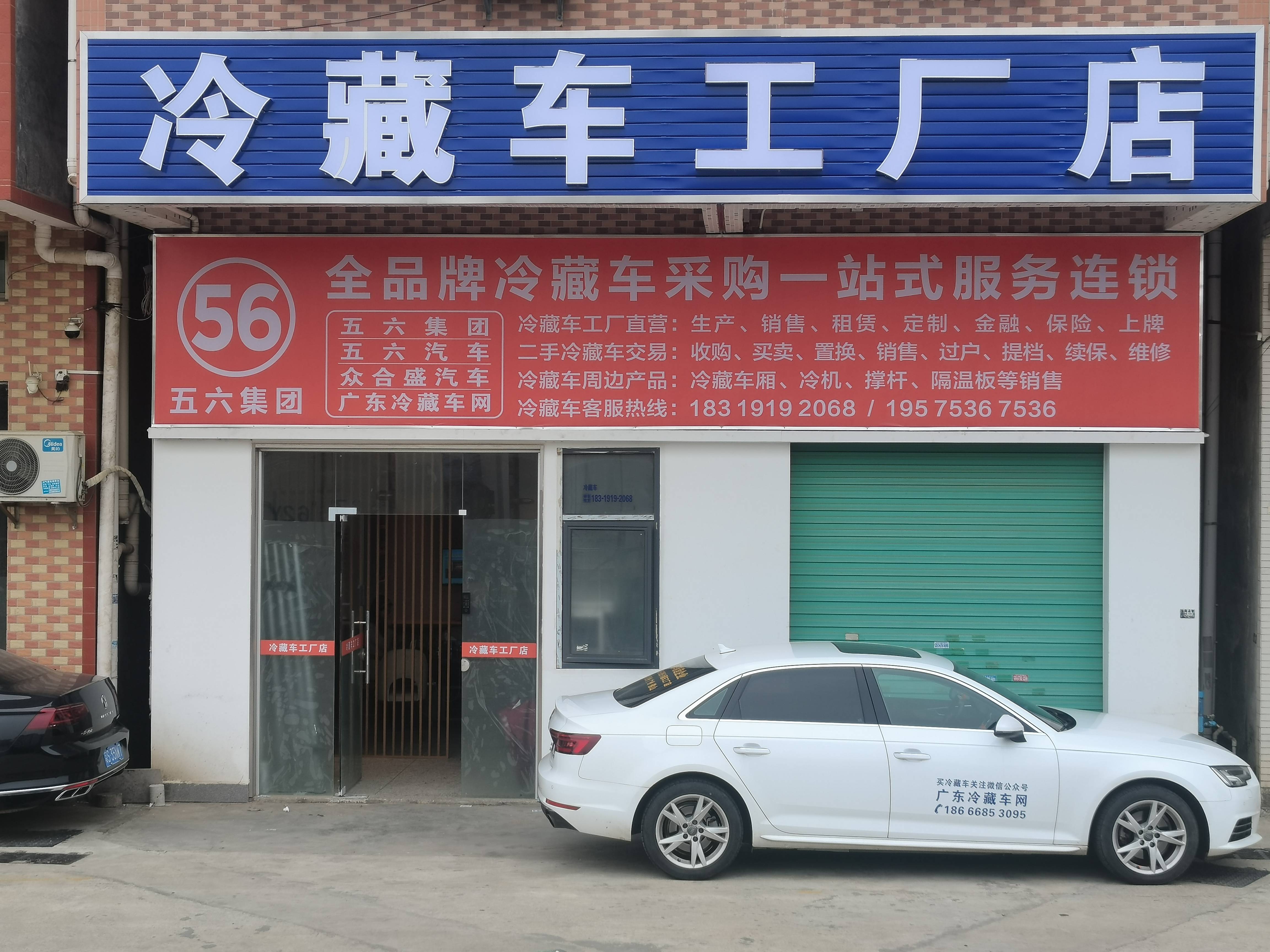 五六集团冷藏车工厂店:欧马可智蓝新能源4米2冷藏车开启绿色冷链高效