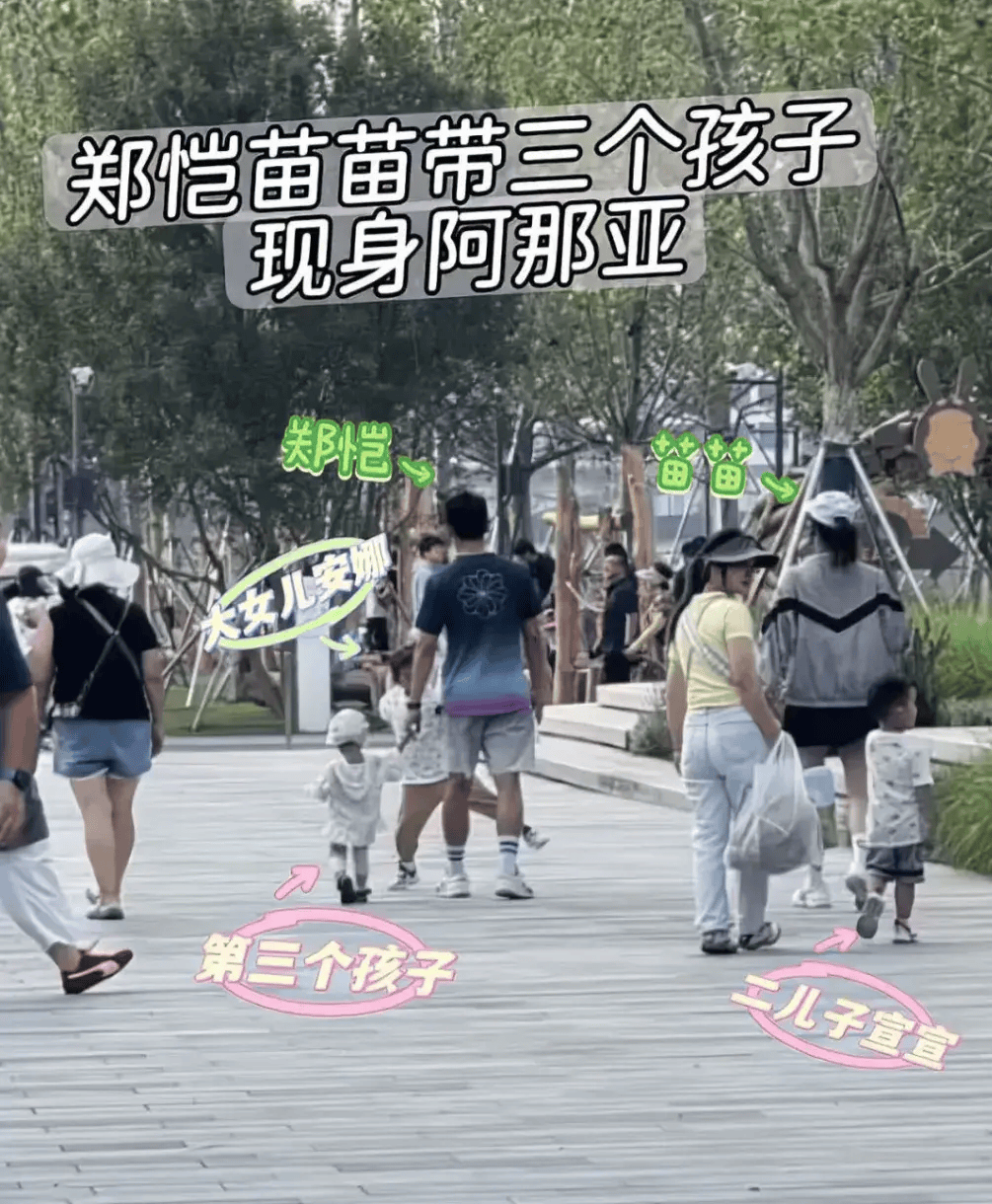 郑恺苗苗带三个孩子逛街郑恺牵着最小的娃一
