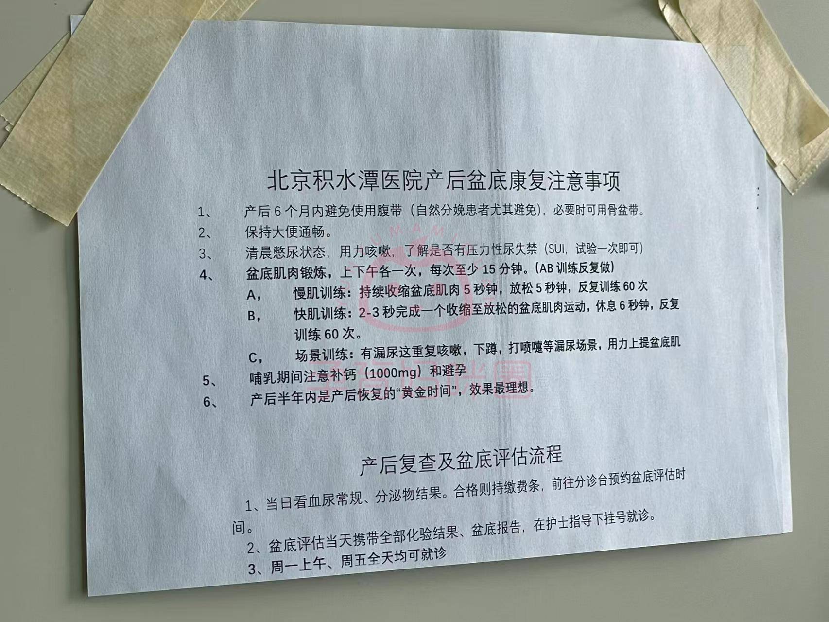 北京积水潭医院、昌平区号贩子一个电话帮您解决所有疑虑的简单介绍