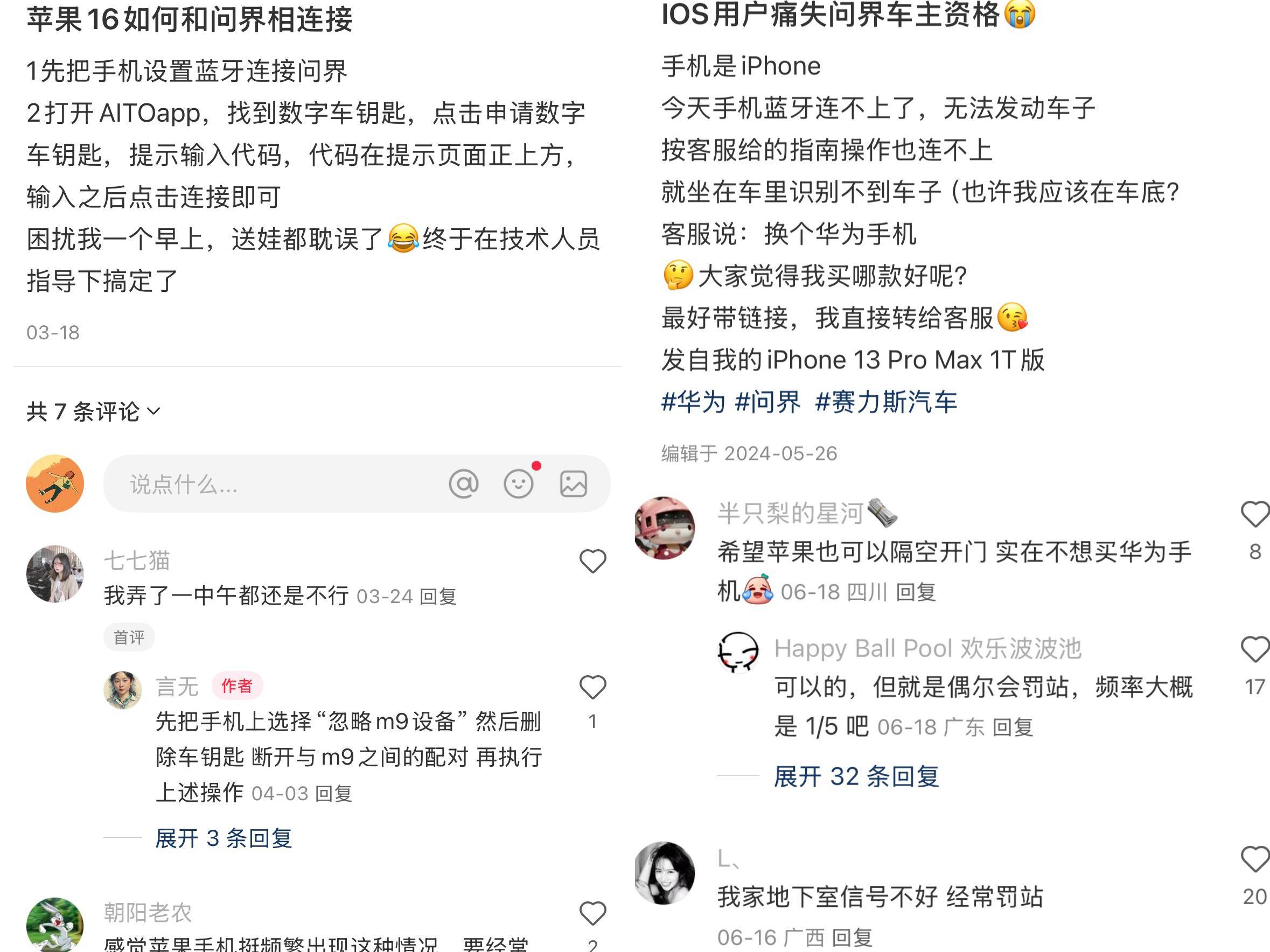 小米、OPPO、魅族“瓜分”苹果生态 汽车座舱大战一触即发