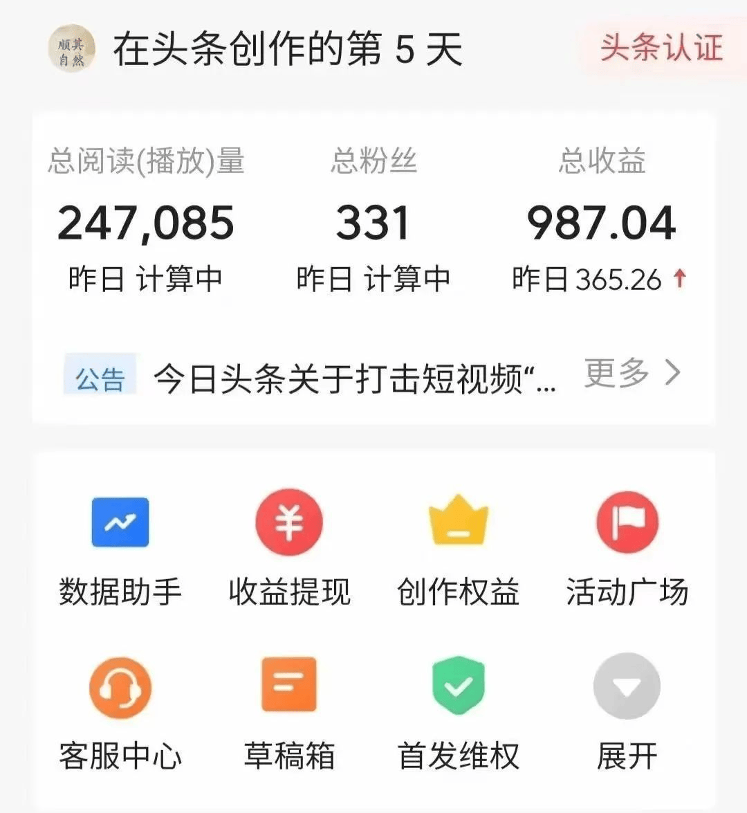 头条写文章有钱吗是真的吗(头条写文章写什么类型的好赚钱)