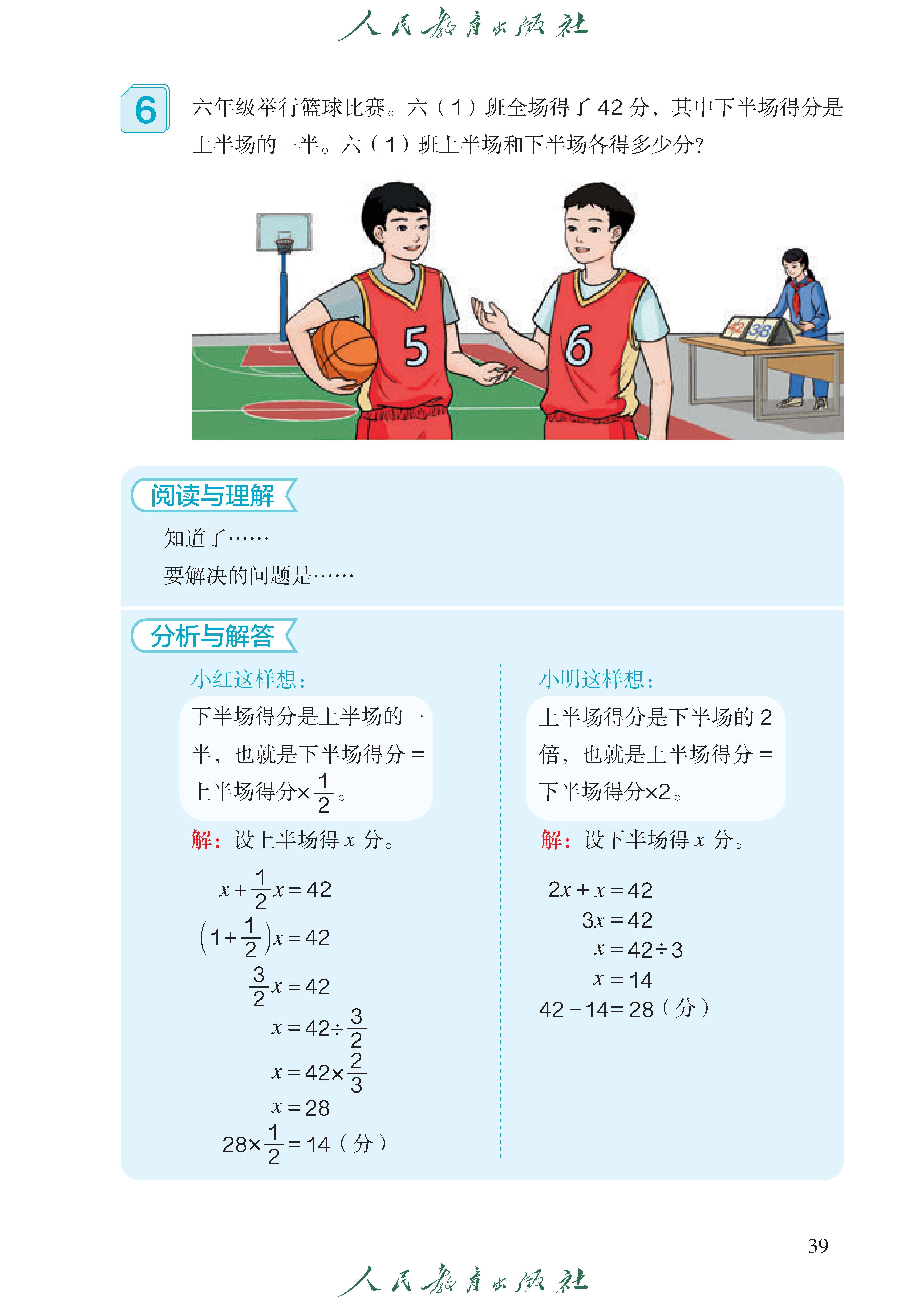 六年级数学相距(六年级数学相遇问题解题技巧)  第1张 六年级数学相距(六年级数学相遇问题解题技巧)  第1张