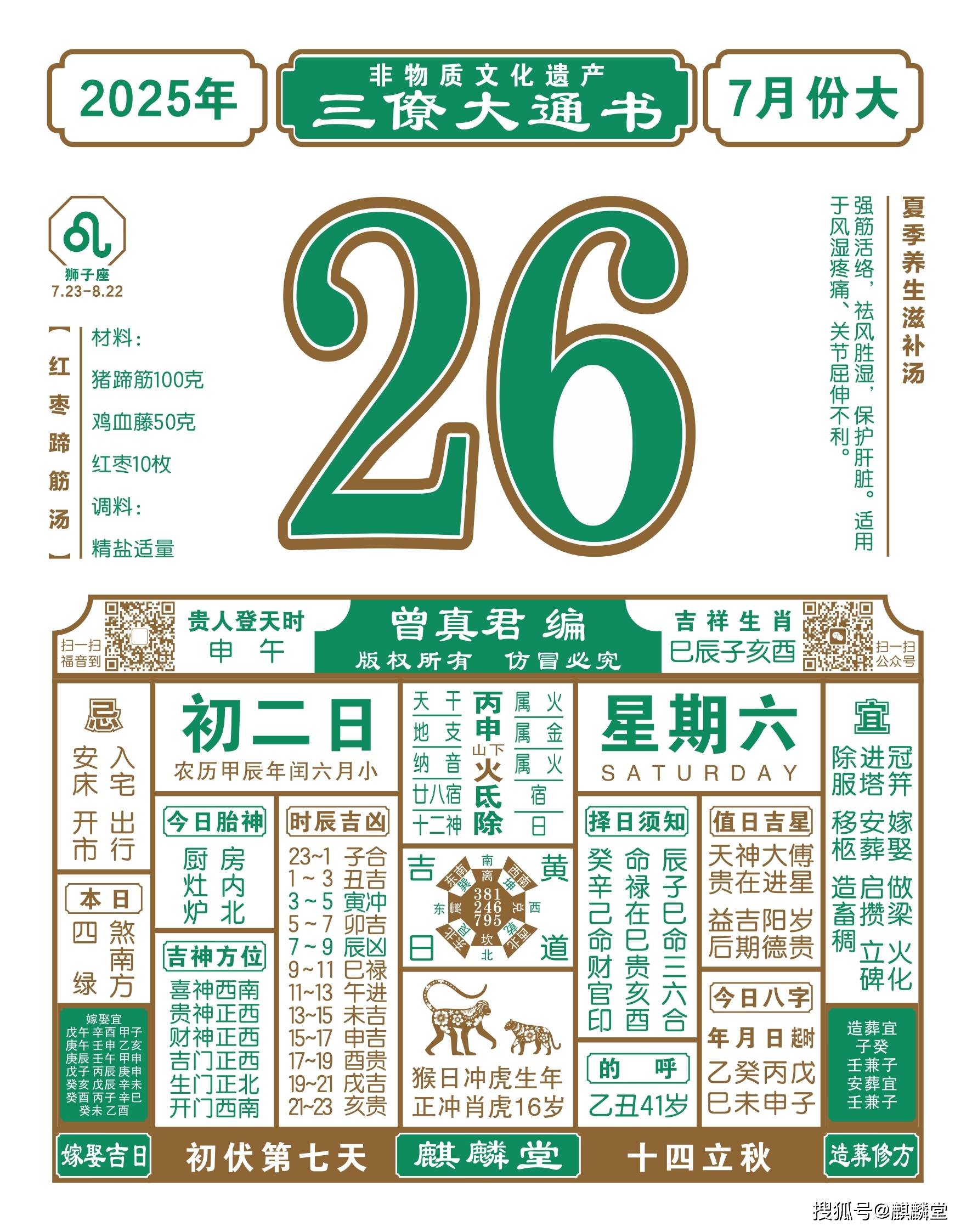 家中聚宝招财就看这四条风水 增强偏财运八方来财