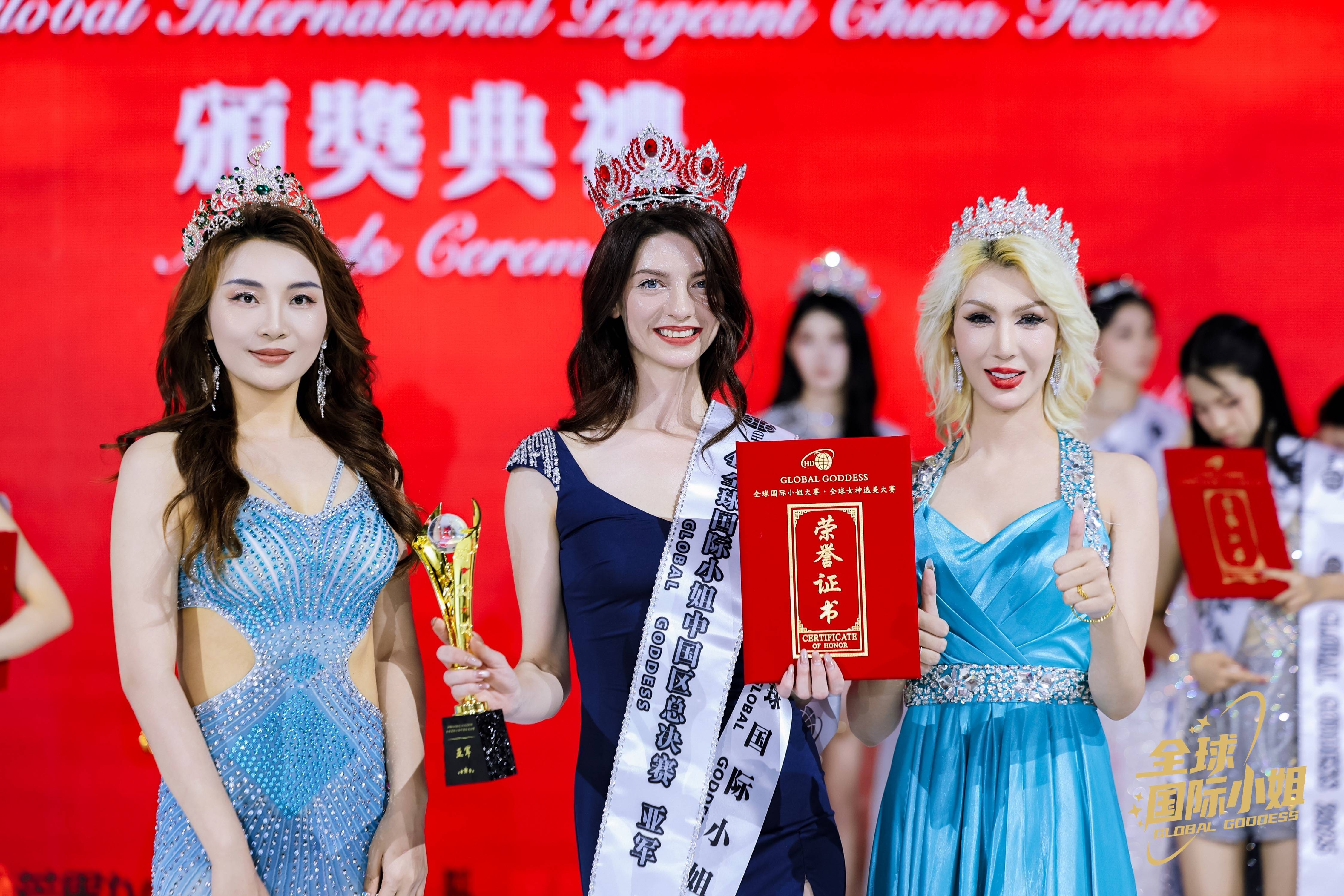 全球国际小姐大赛40届global goddess中国区总决赛荷兰籍选手anna荣获