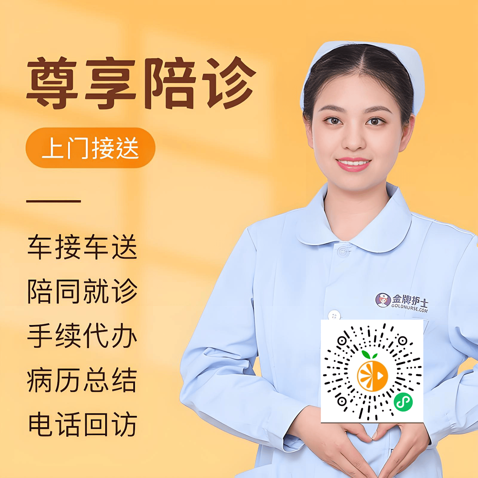 北京陪诊服务价格亲民,性价比高黄牛票贩子挂号号贩子联系电话的简单介绍