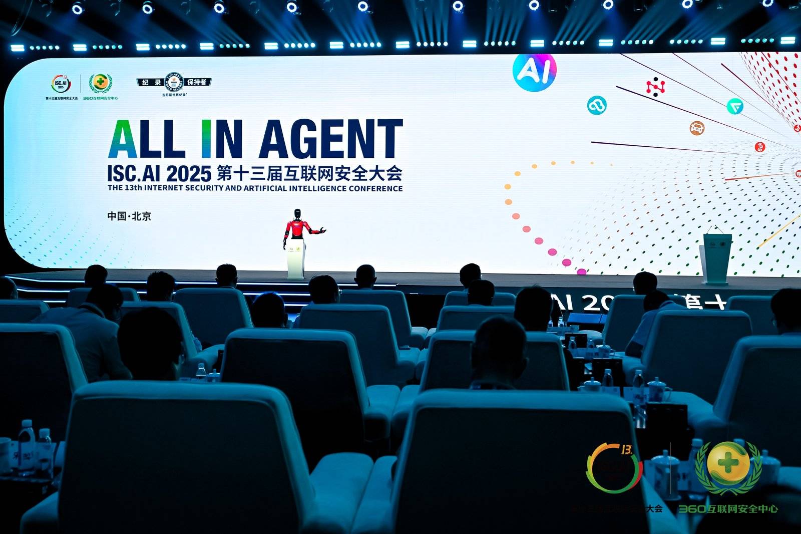 《ISC.AI 2025在京开幕：开启智能化时代全球发展新纪元》