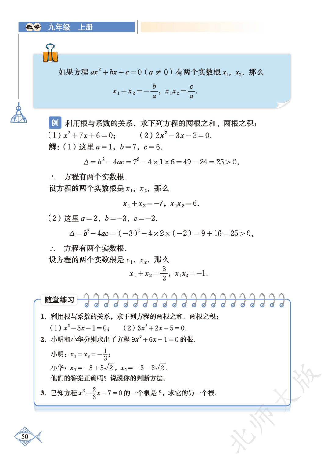 包含九年级数学学习APP推荐（计算专项）的词条