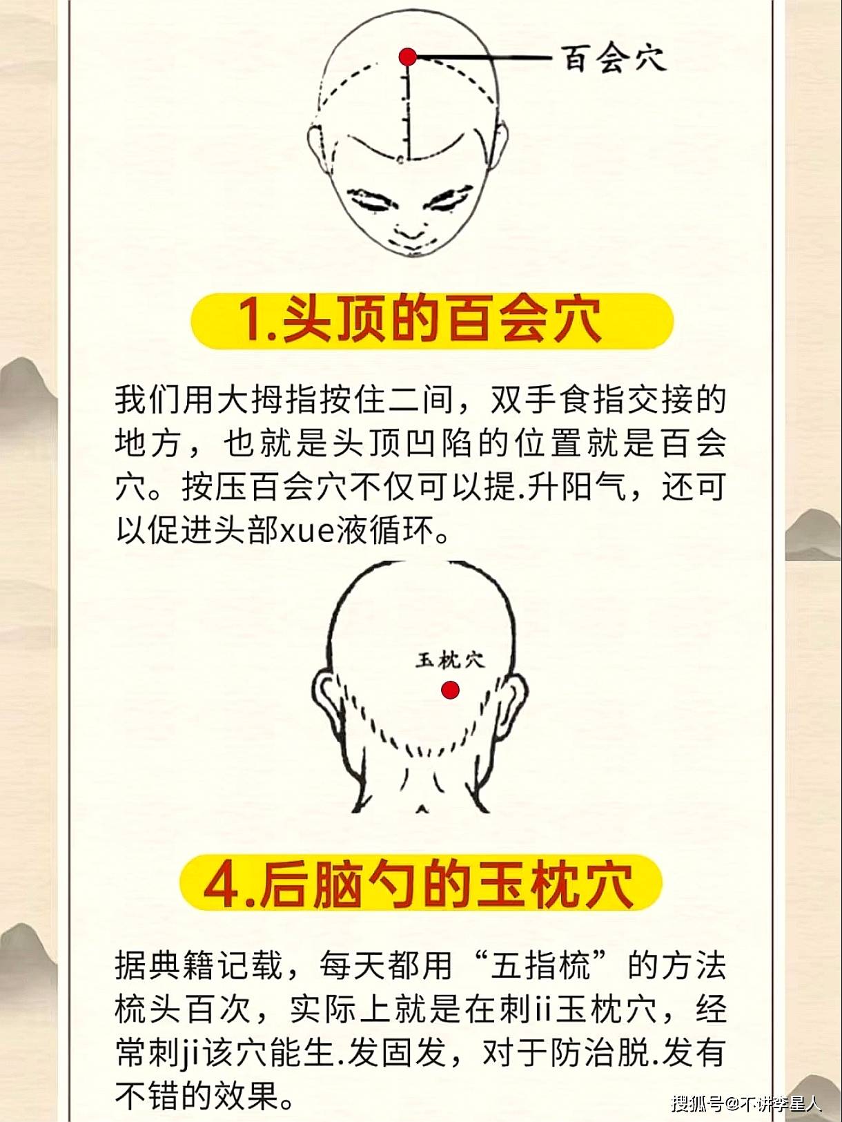 脱发生发之道气血出发的温和养发