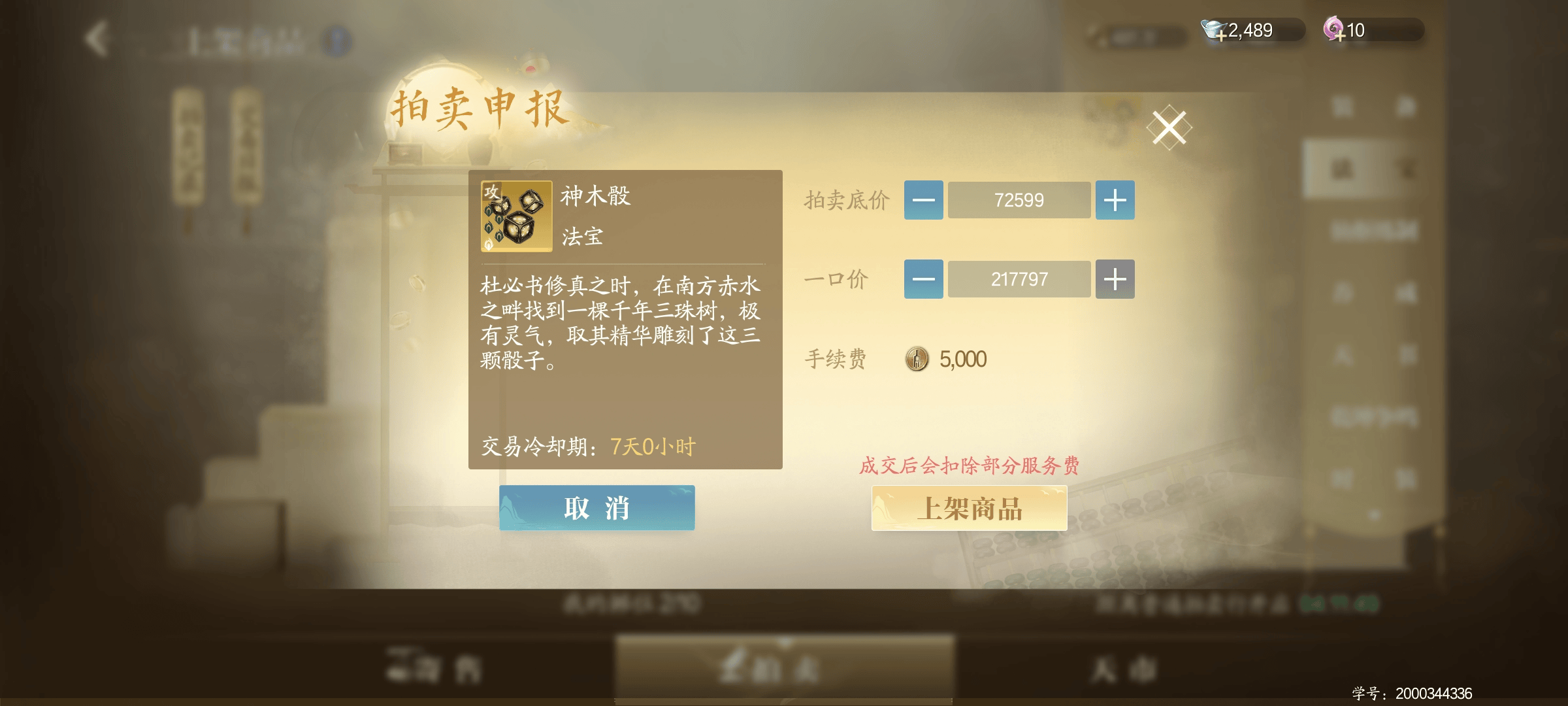 诛仙购买银两网站_诛仙银票id