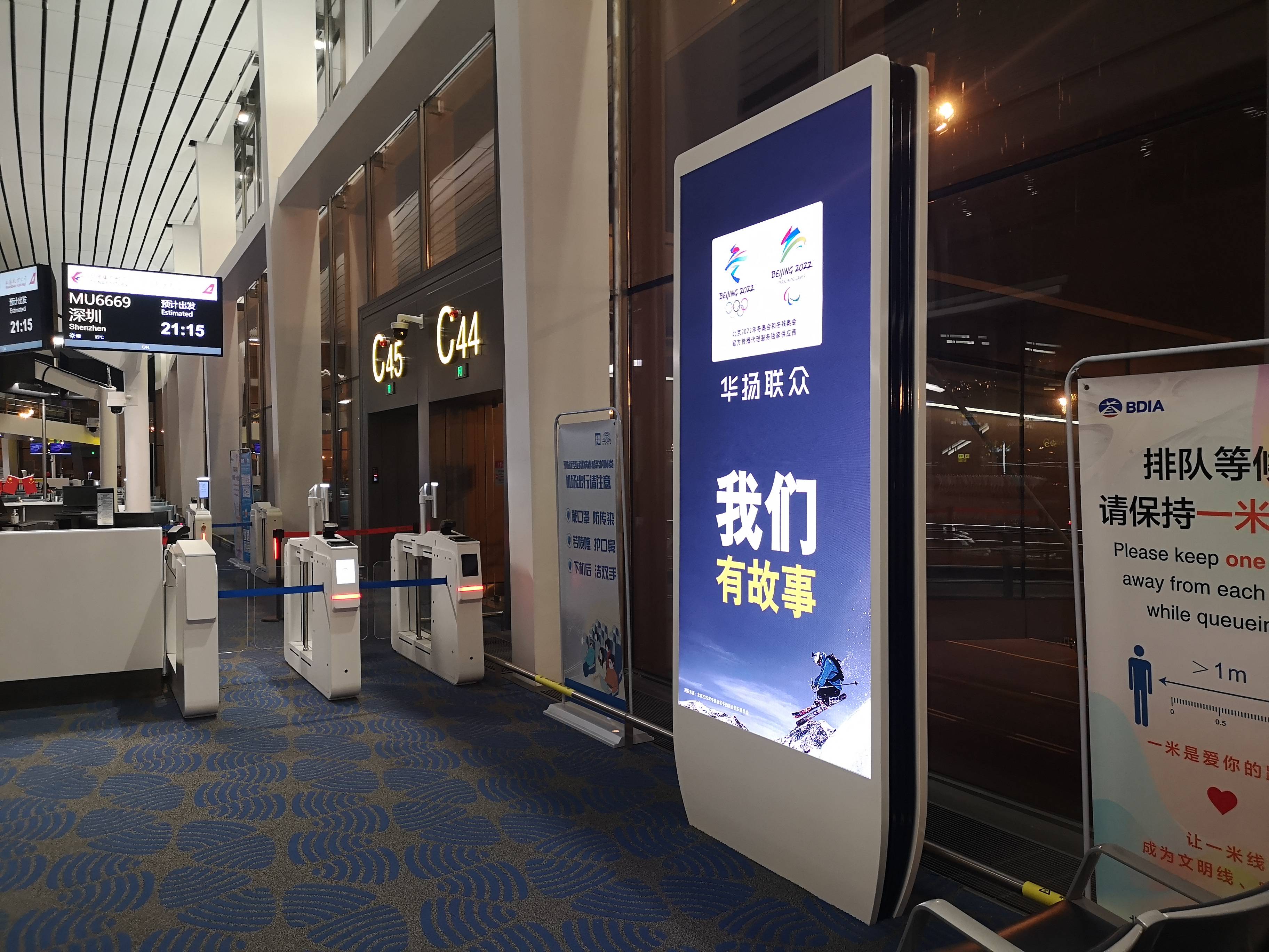 大兴机场的 "智慧传播官"