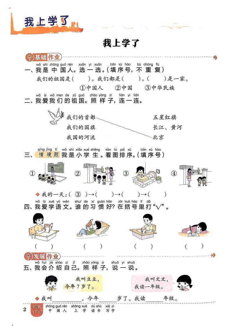 一年级教辅书推荐（黄冈小状元）的简单介绍
