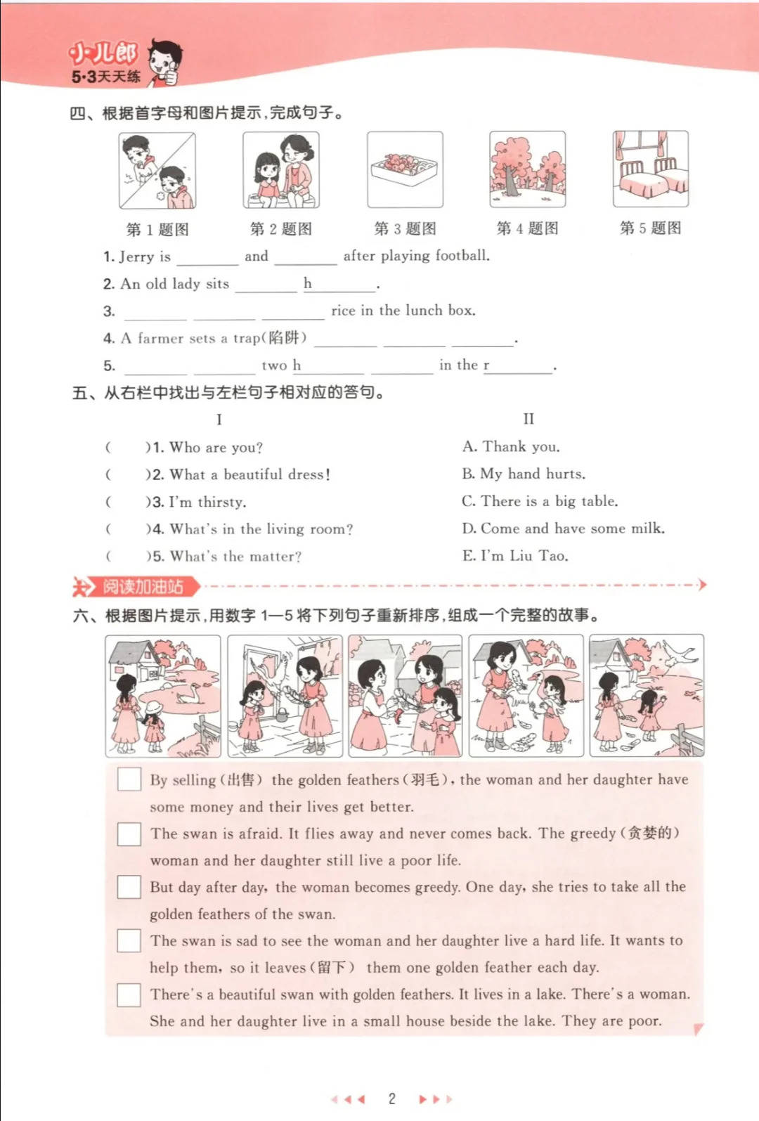 关于译林版五年级上册英语单元热点难点划重点（全8单元）的信息