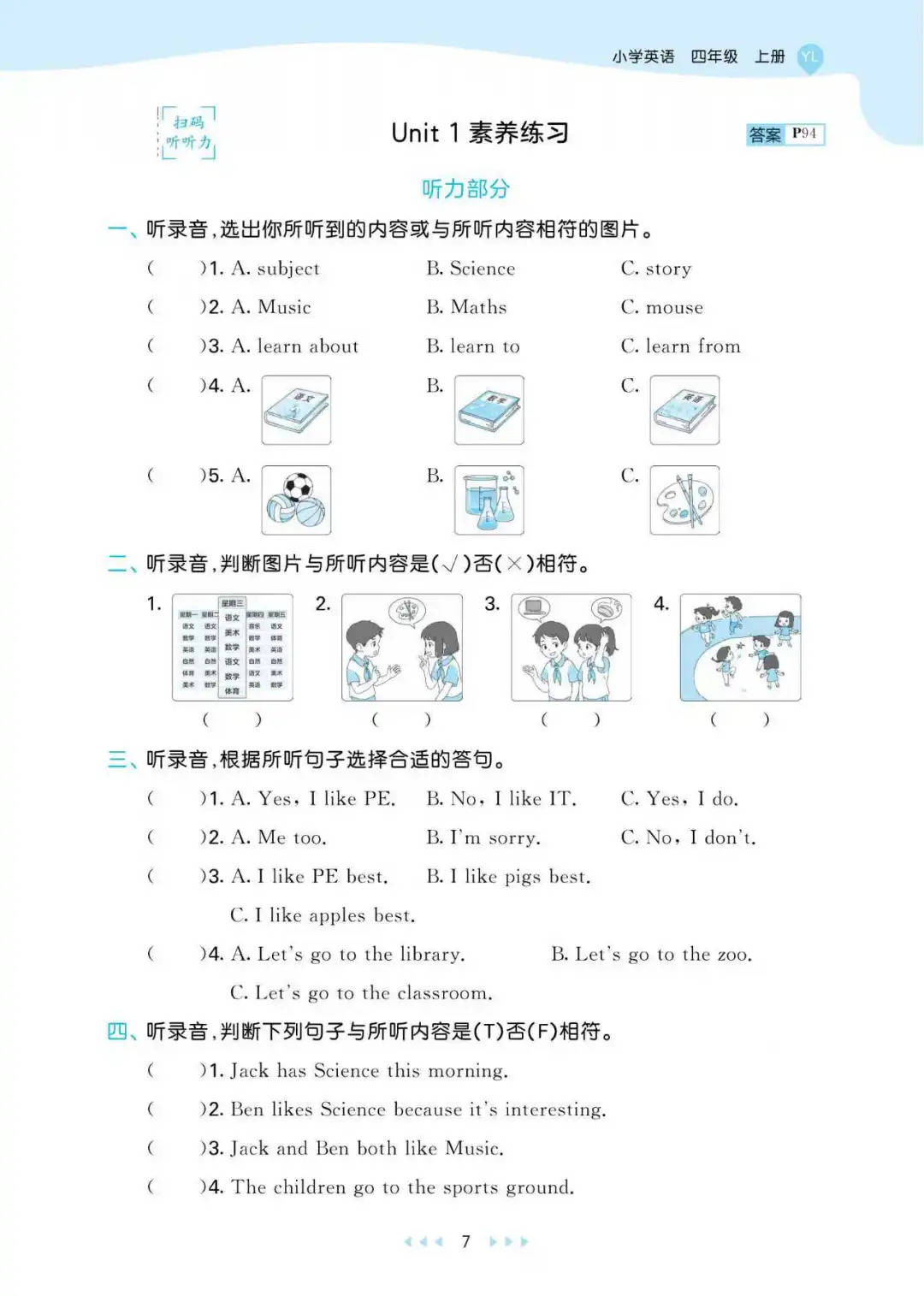 七年级英语教辅书推荐（《53天天练》）的简单介绍