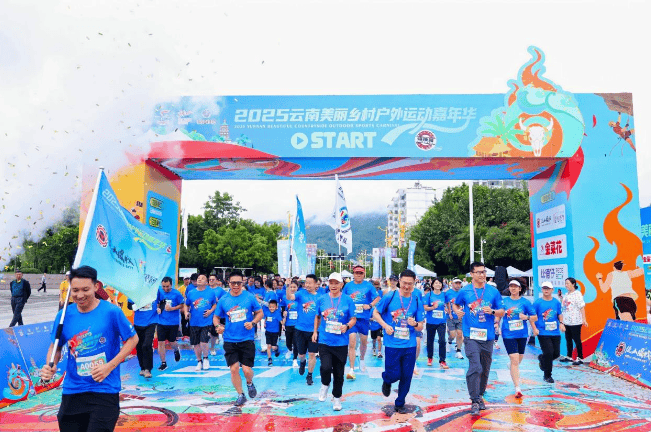 2025云南美丽乡村 户外运动嘉年华临沧站嗨翻天