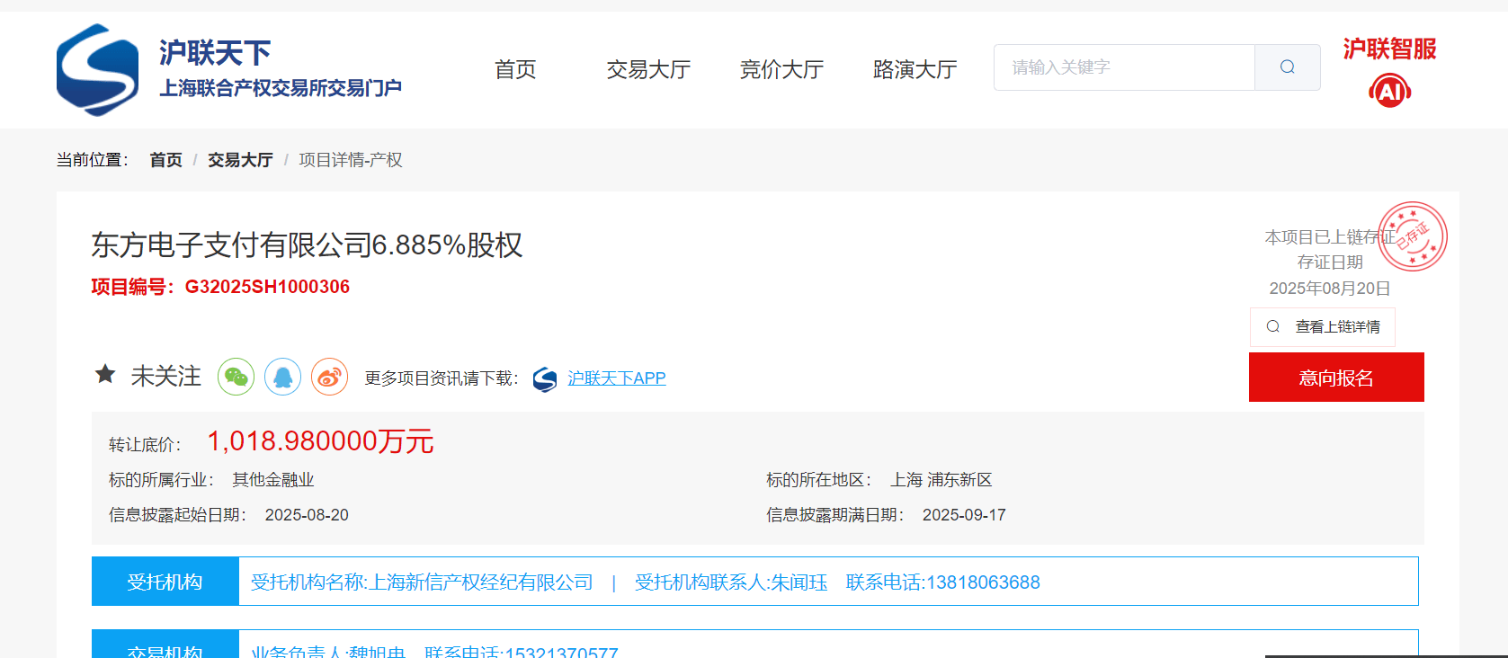 第一批支付牌照，支付牌照最早颁发时间是