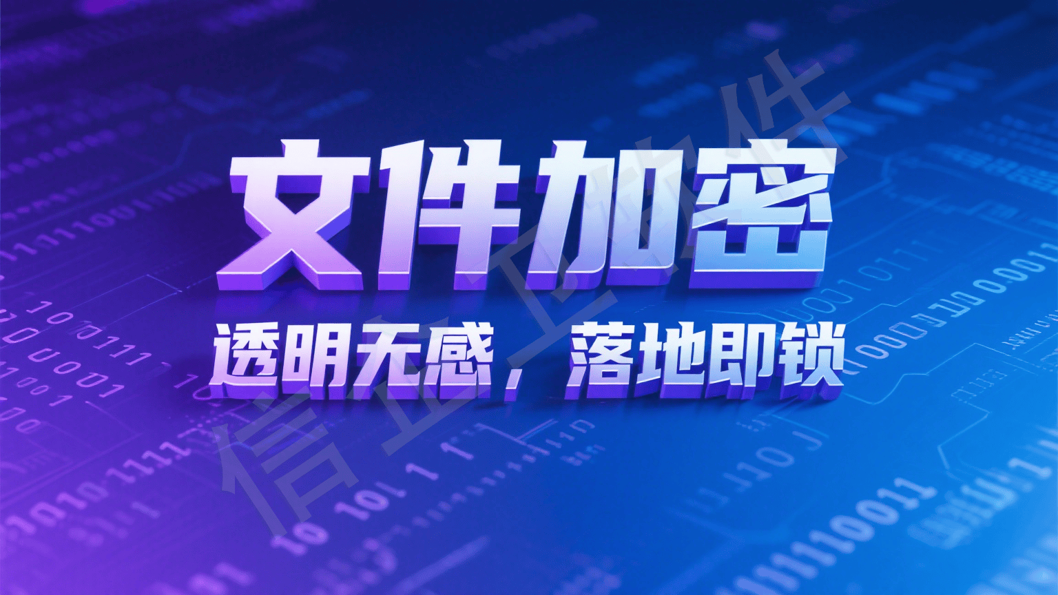 2025年八款最强文件加密软件推荐：文件加密软件哪个好？
