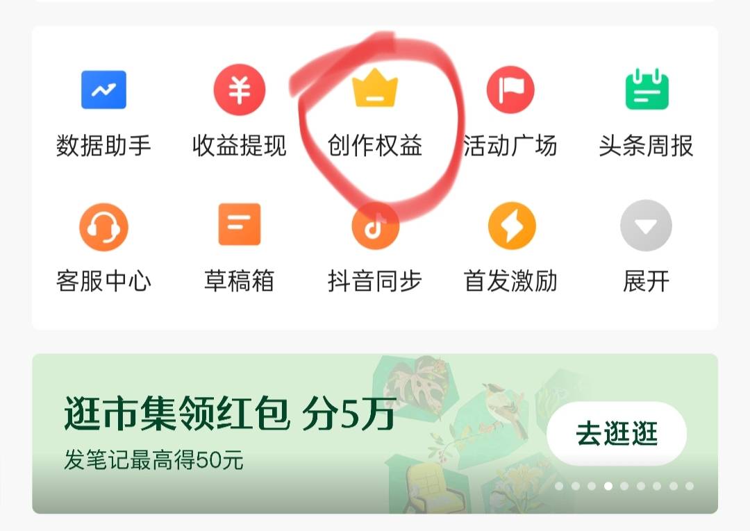 包含今日头条如何赚钱头条赚钱规则的词条