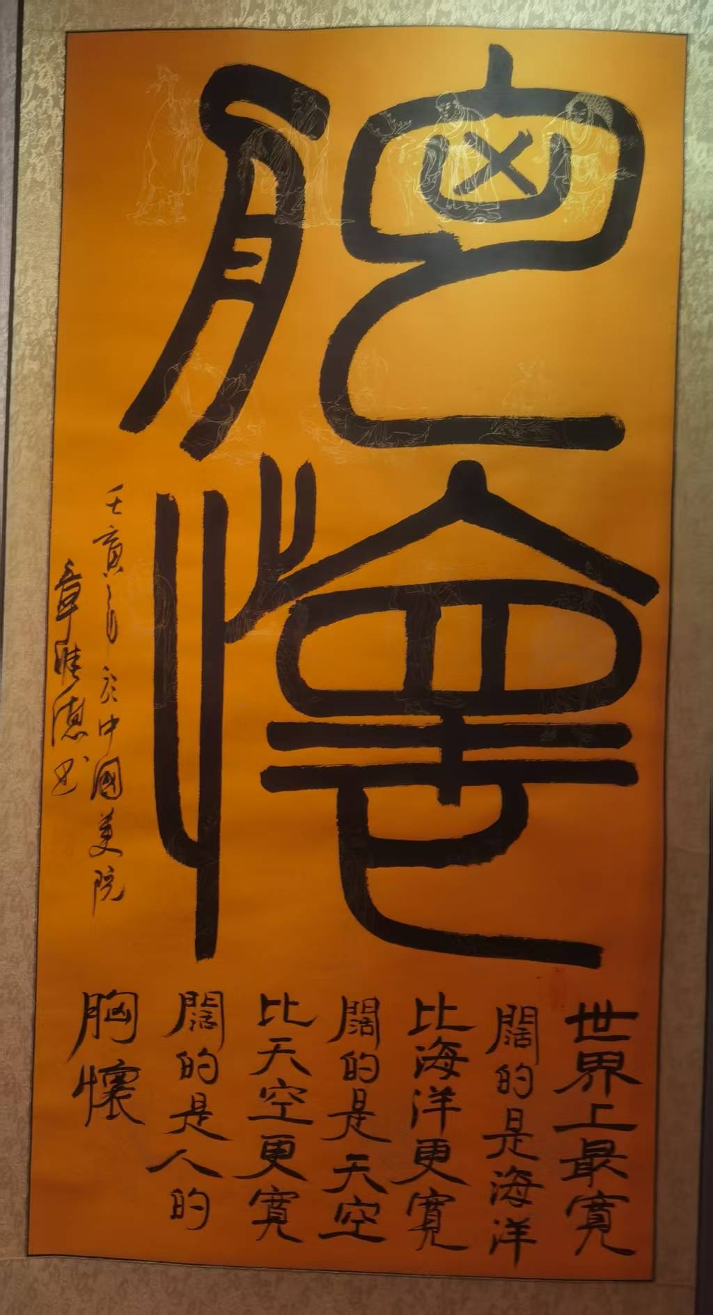 中国书法家协会会员章维德作品欣赏