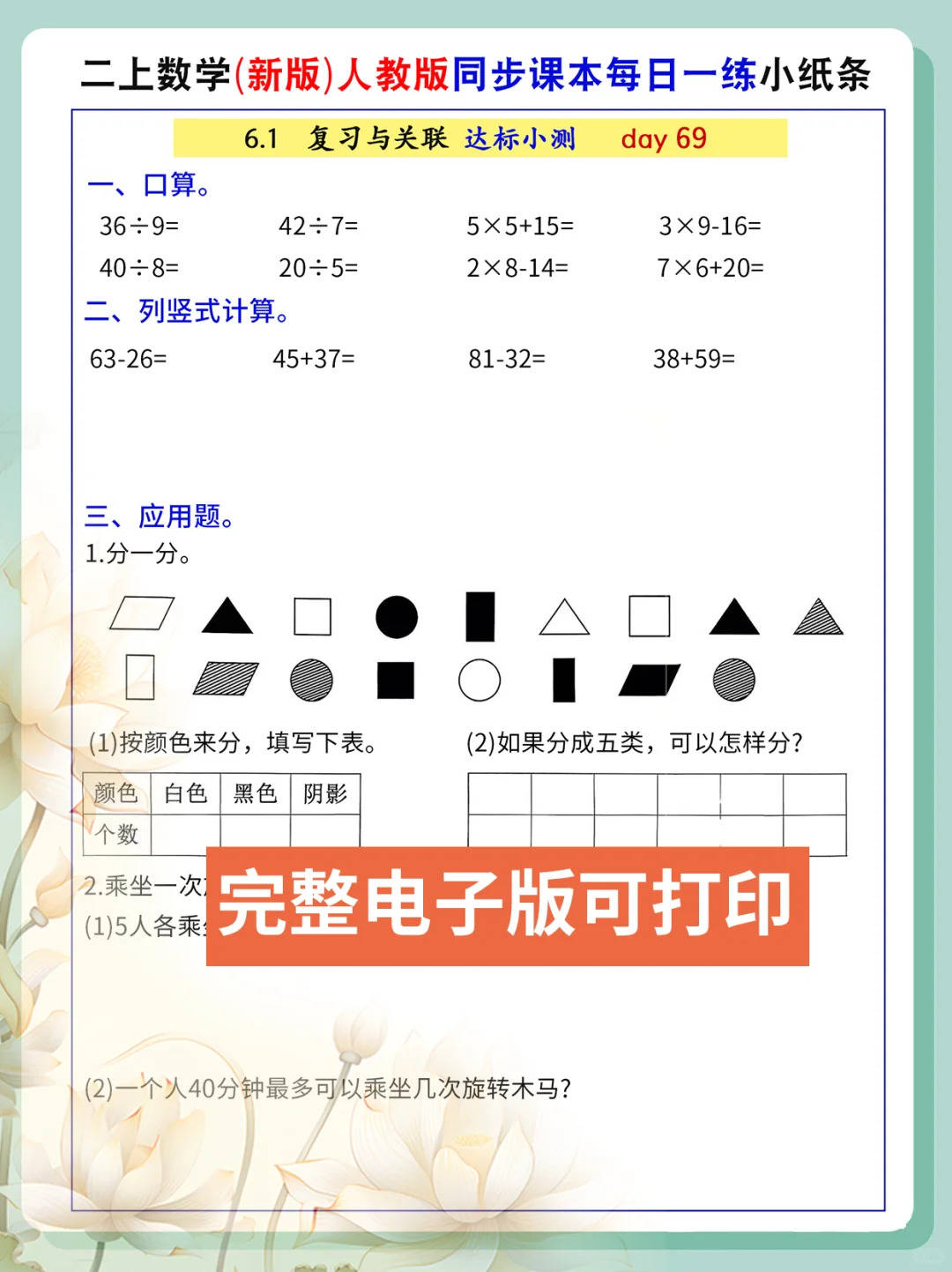 包含高三数学每日一练!小纸条形式,方便打印的词条 包含高三数学每日一练!小纸条形式,方便打印的词条