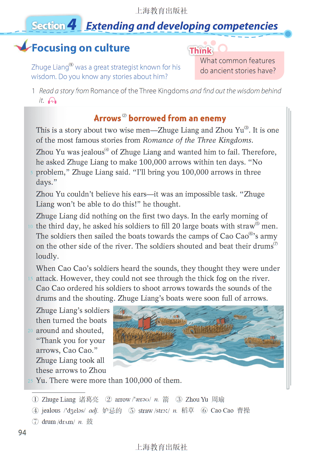 沪教版八年级上英语(沪教版八年级上英语改写带答案)  第2张
