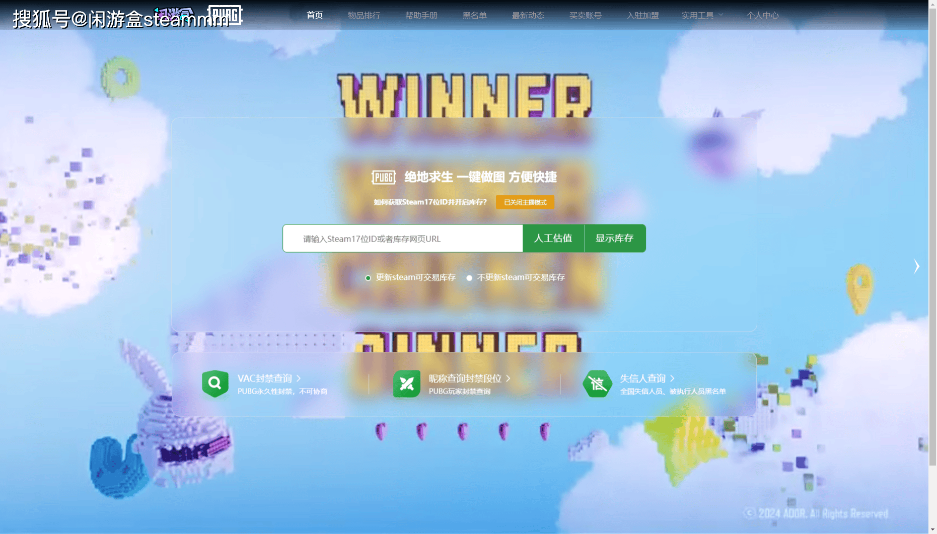 绝地求生作图工具哪个好？闲游盒作图一键搞定