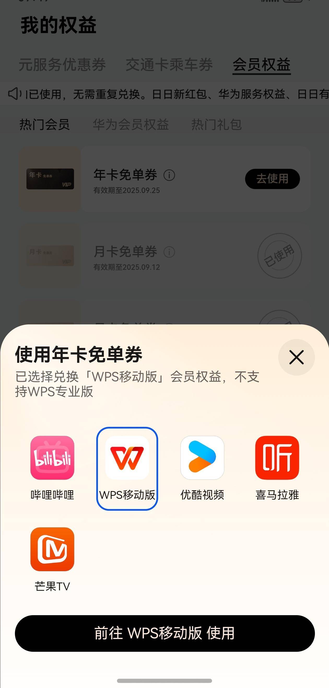 华为Mate XTs非凡大师后到手第一步：把1600+元「鸿蒙有礼」礼包领到手！ (图5)