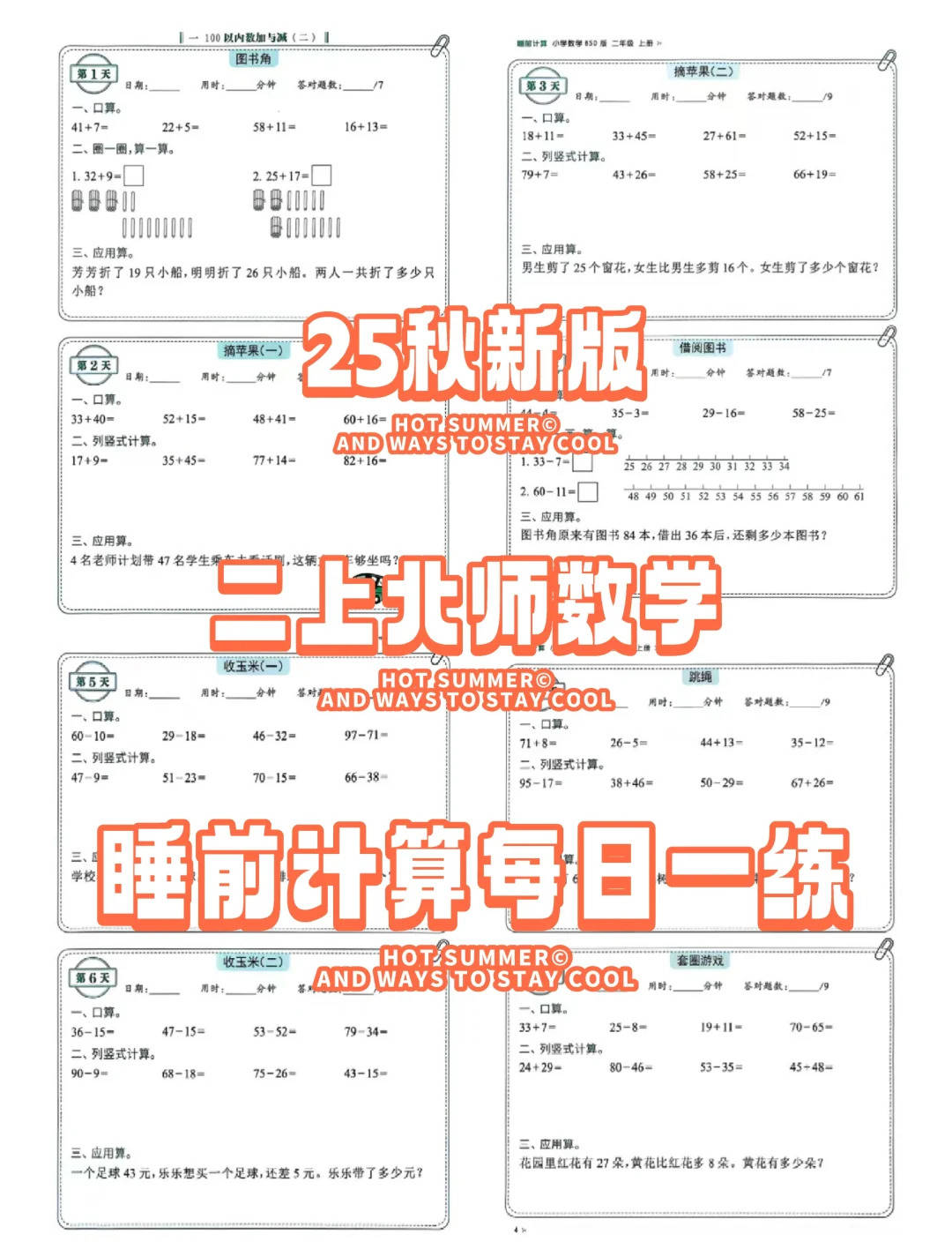 高考数学每日一练！小纸条，打印即用的简单介绍