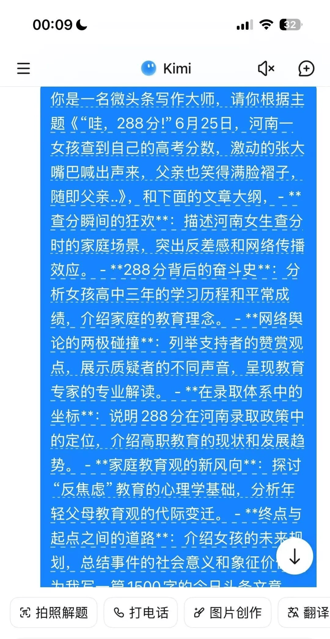 头条创作文章有钱吗(头条写文章一个月可以赚多少)