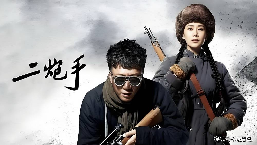 《二炮手》,抗战戏中孙红雷,在自我矮化中寻求超越