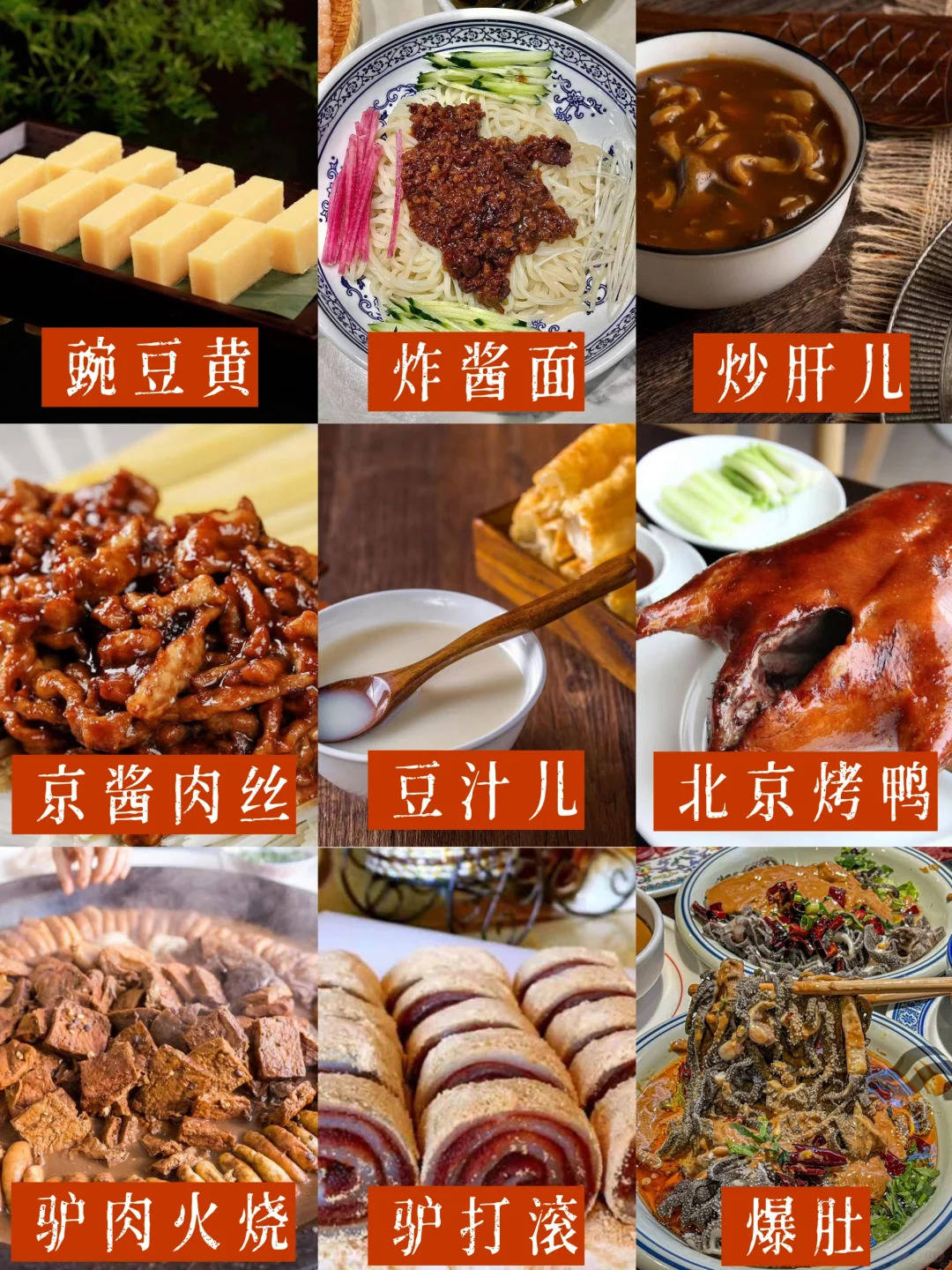 炒肝儿