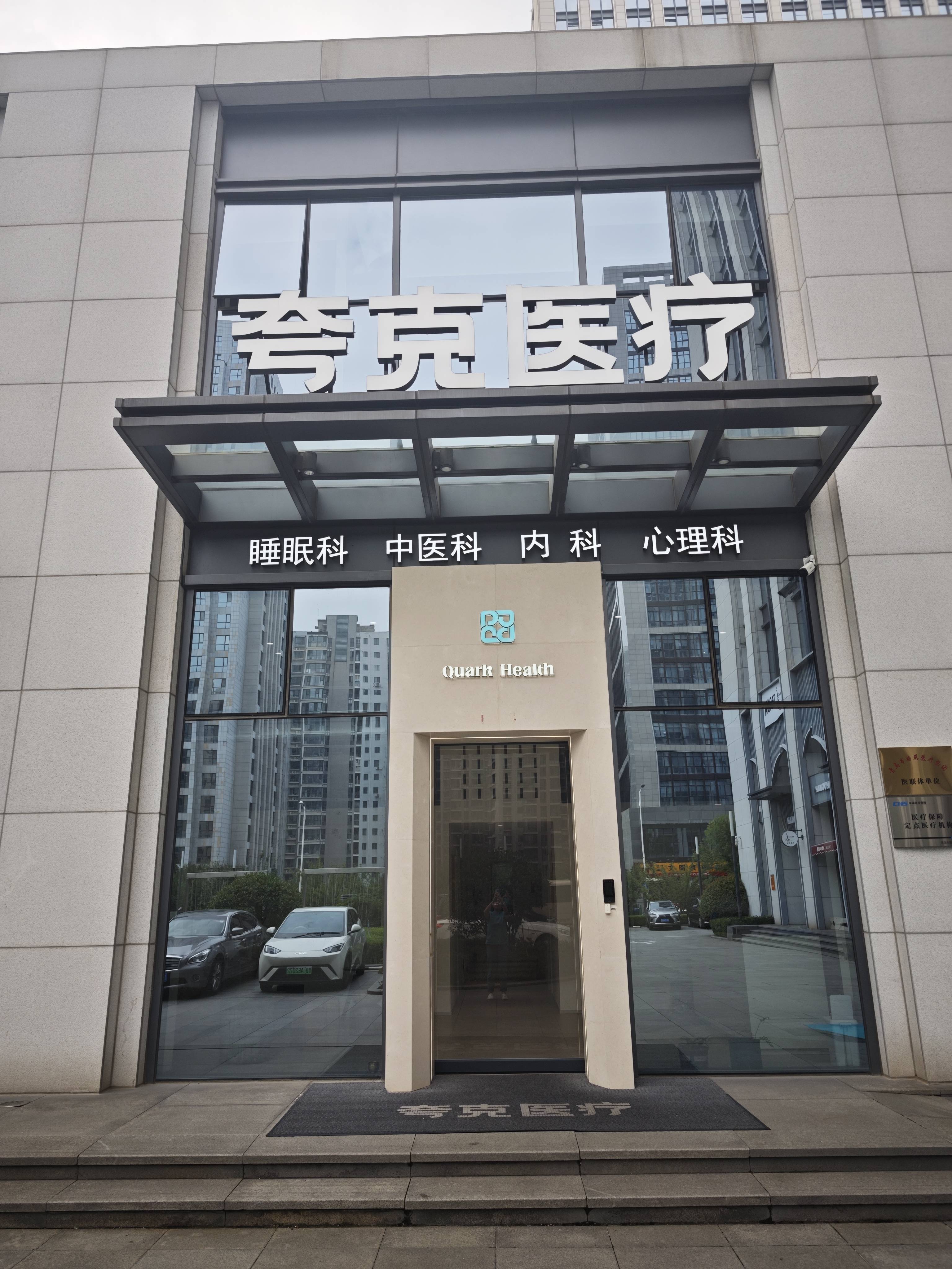 张洪明|青岛调理失眠|男科疑难杂症第八代传人的经方智慧