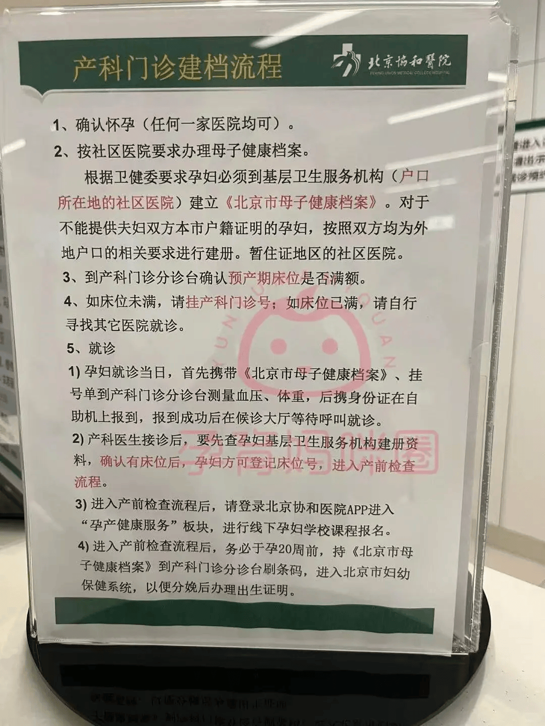 协和医院代问诊加陪诊挂号-孕妇产检少跑腿的简单介绍