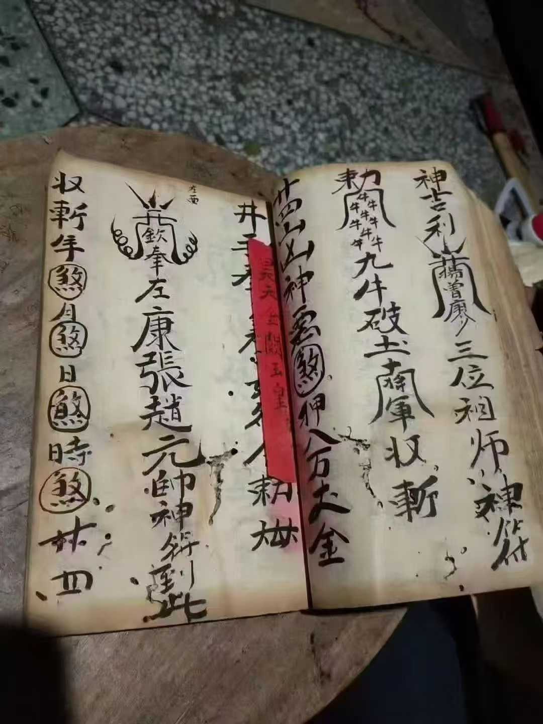 清代秘本《杨公仙师真传符式》惊现世间!58页符咒绝学震撼学界