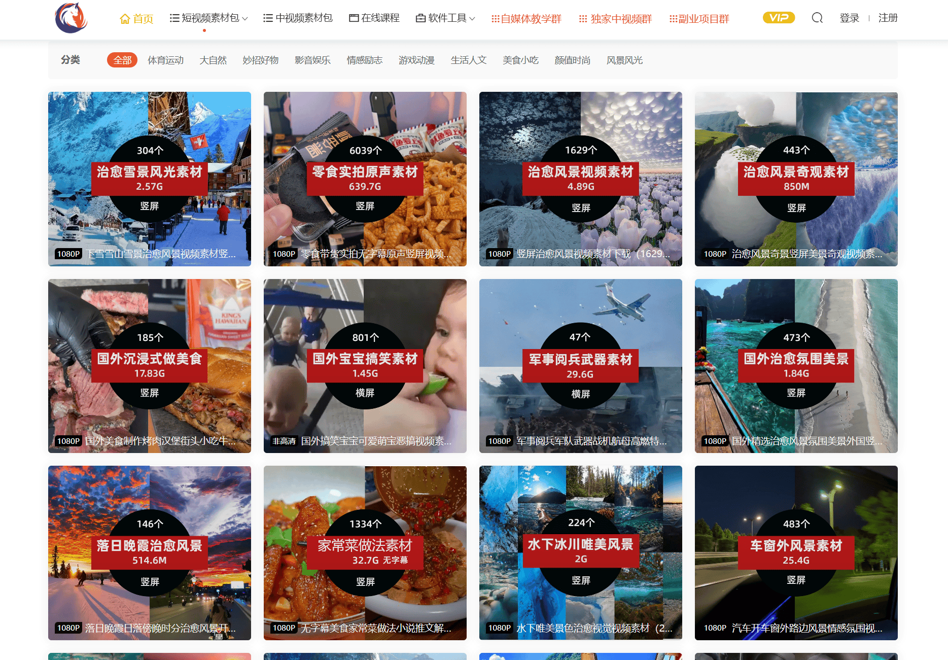 倒拍视频素材网站大全_倒拍视频素材网站大全免费