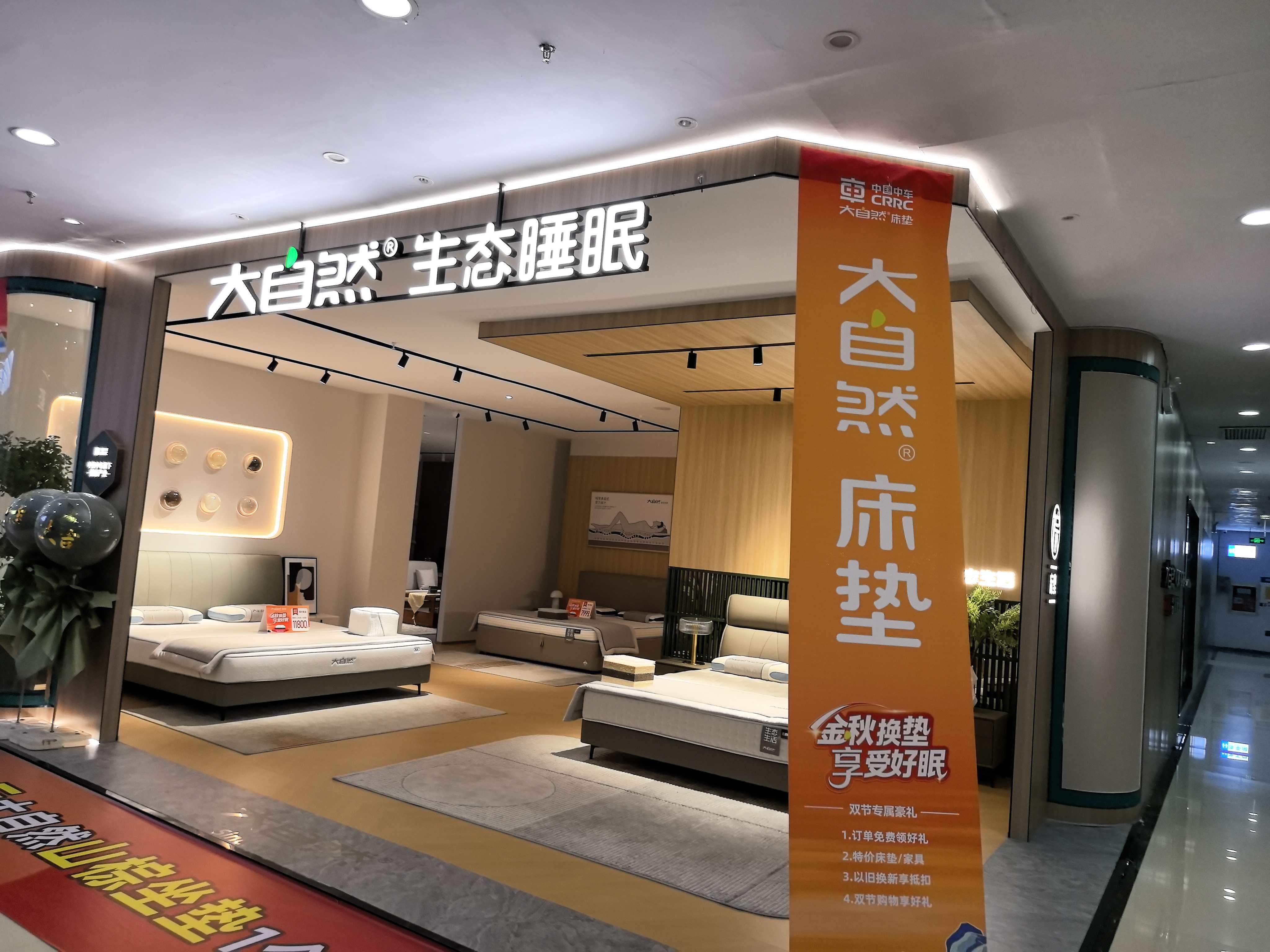 山西省临汾市侯马市金世纪家具城一层大自然床垫专卖
